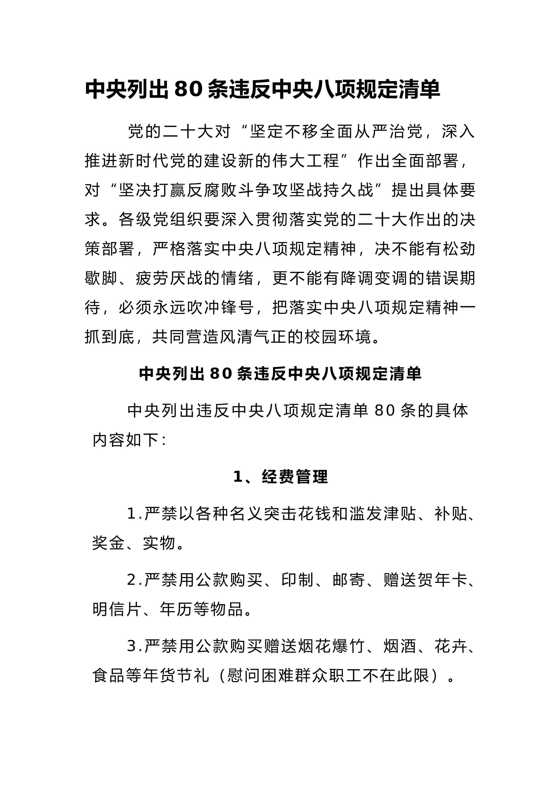 预览页面 1