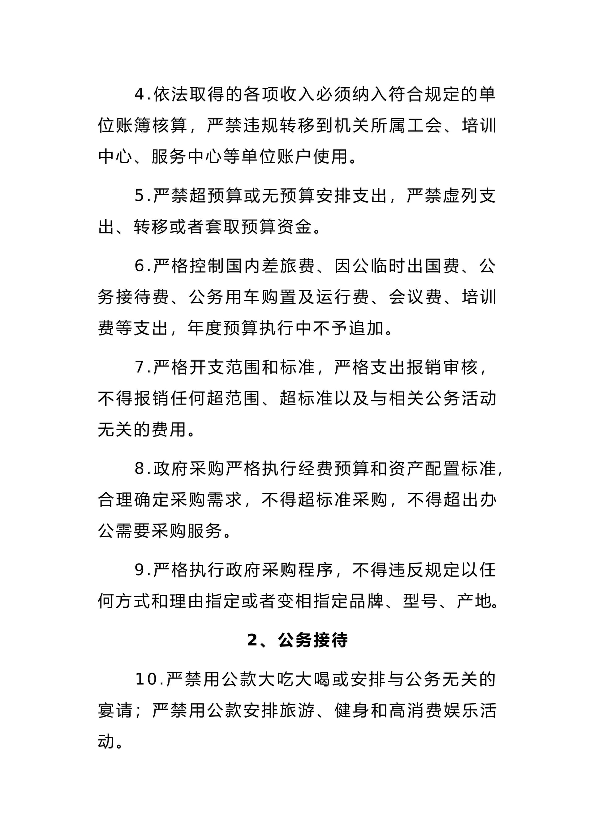 预览页面 2