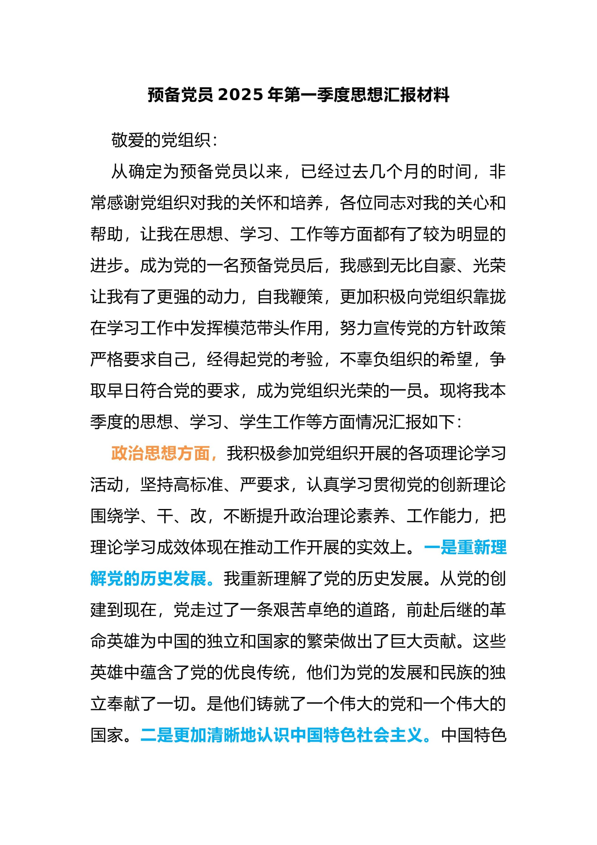 预览页面 1