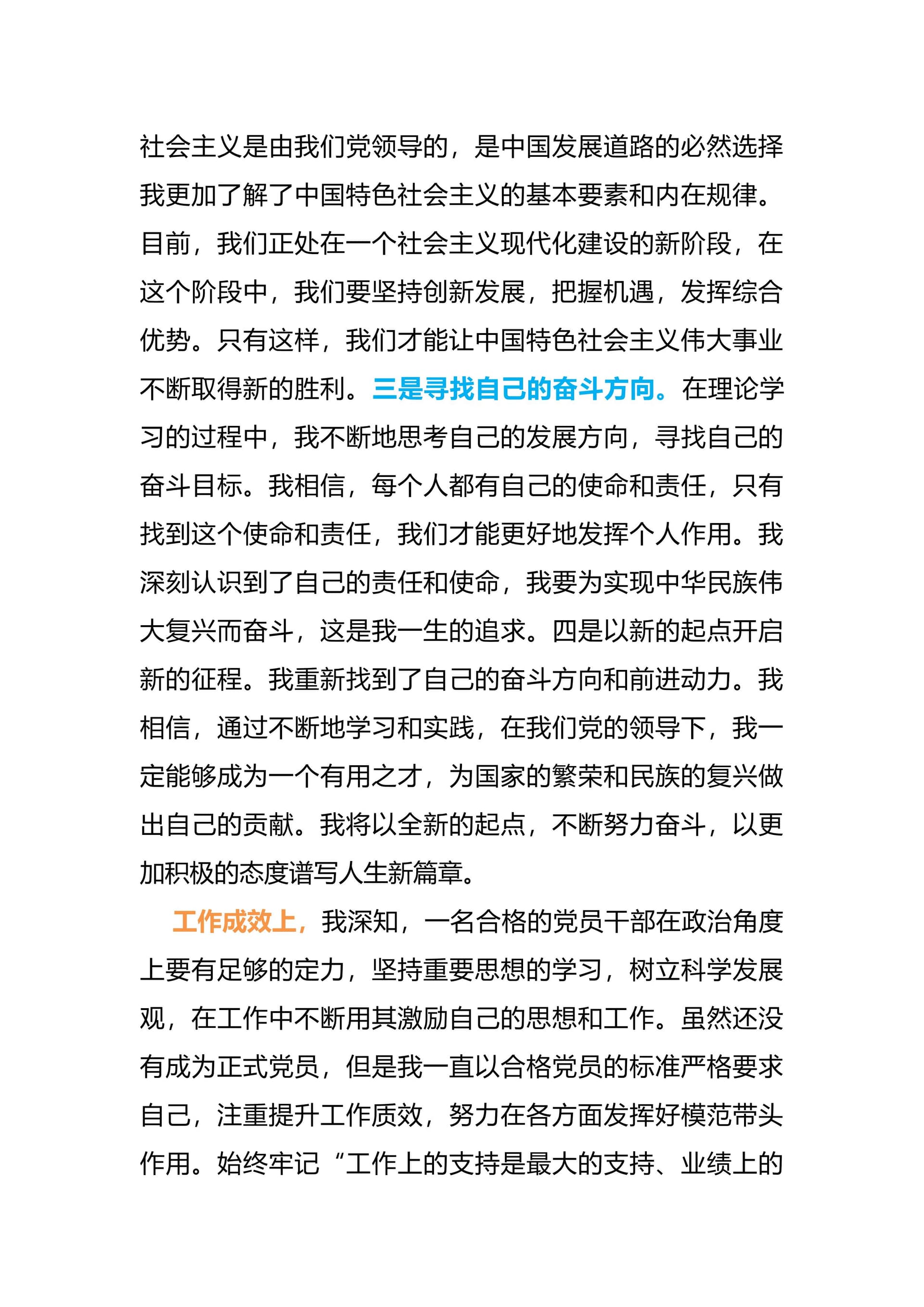 预览页面 2