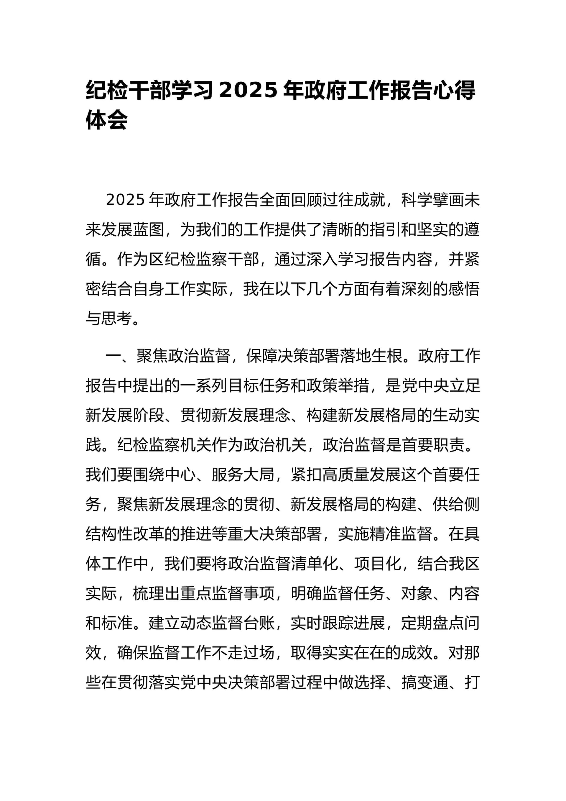 预览页面 1