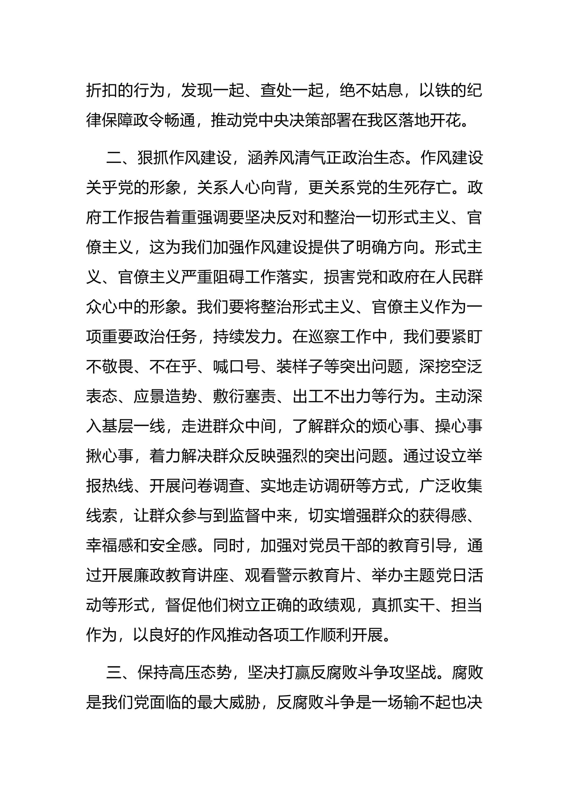 预览页面 2