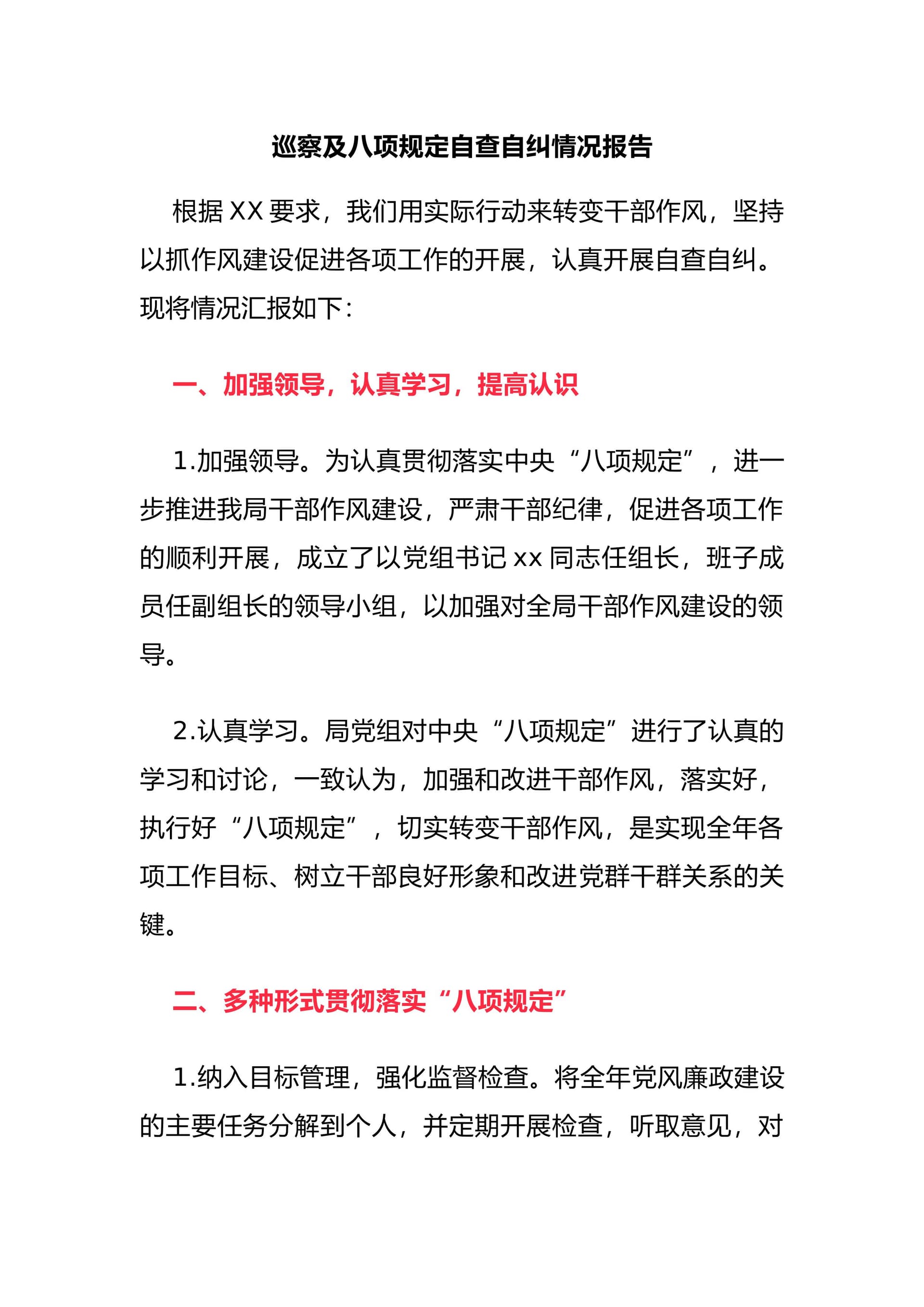 预览页面 1