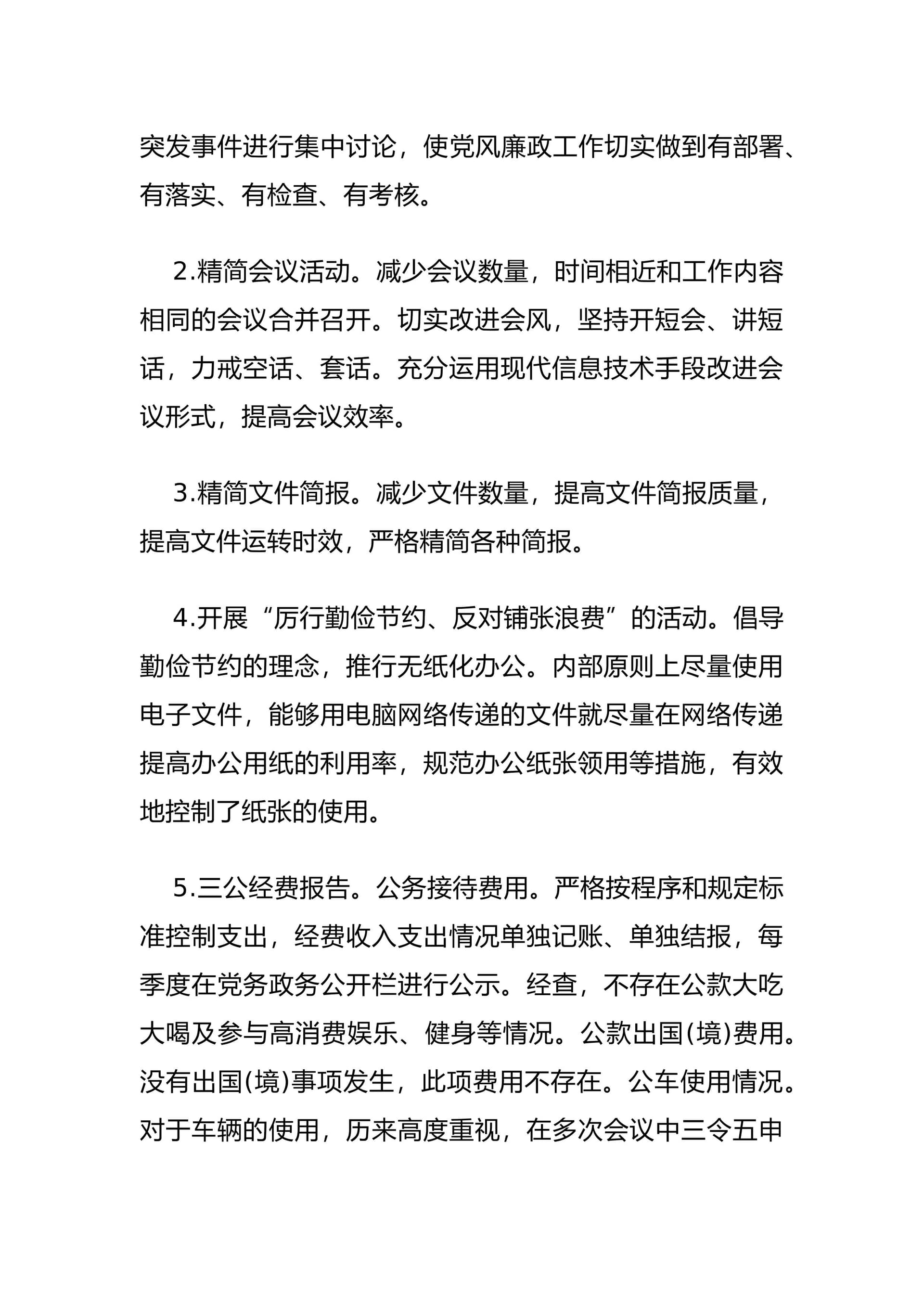 预览页面 2