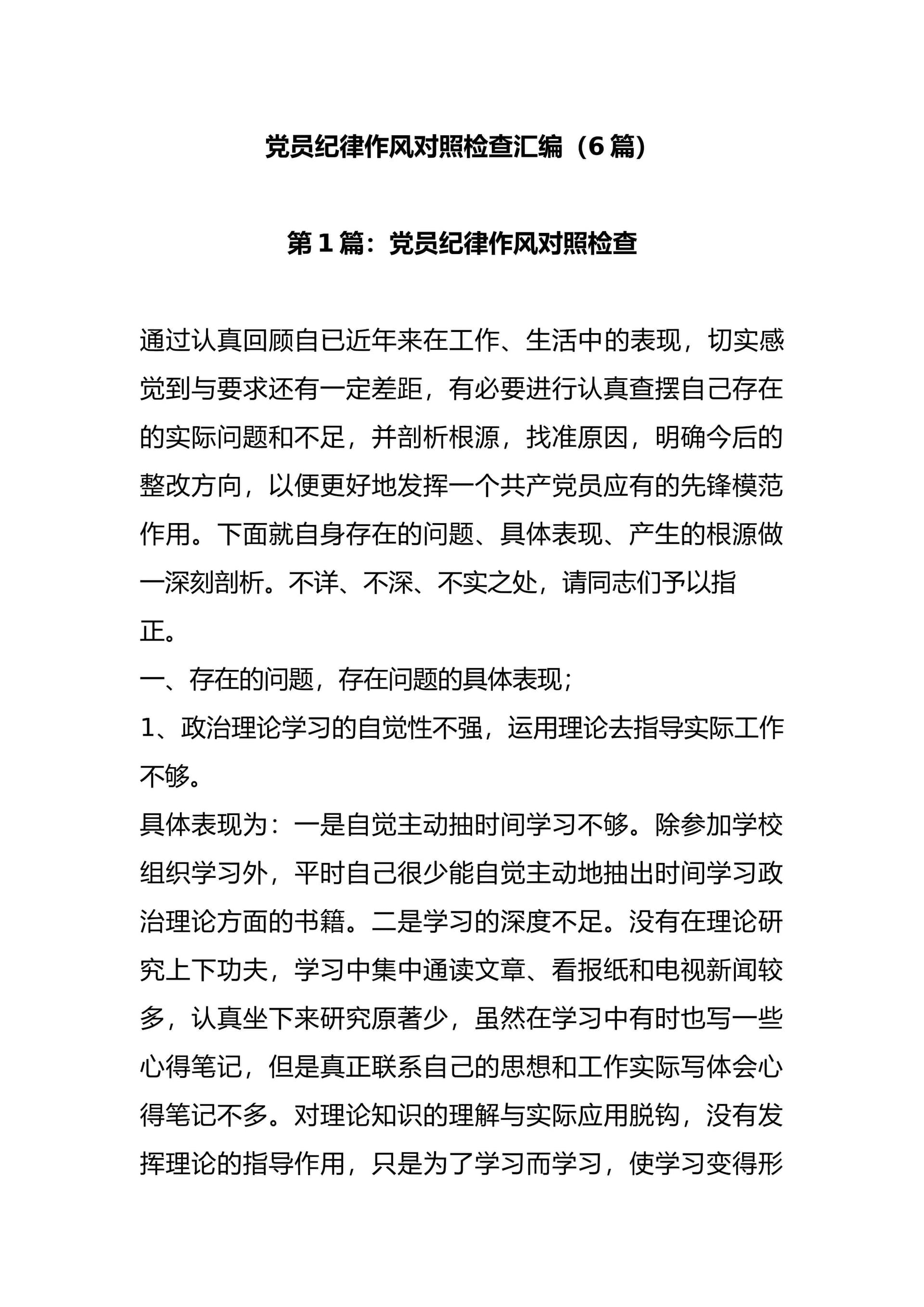预览页面 1