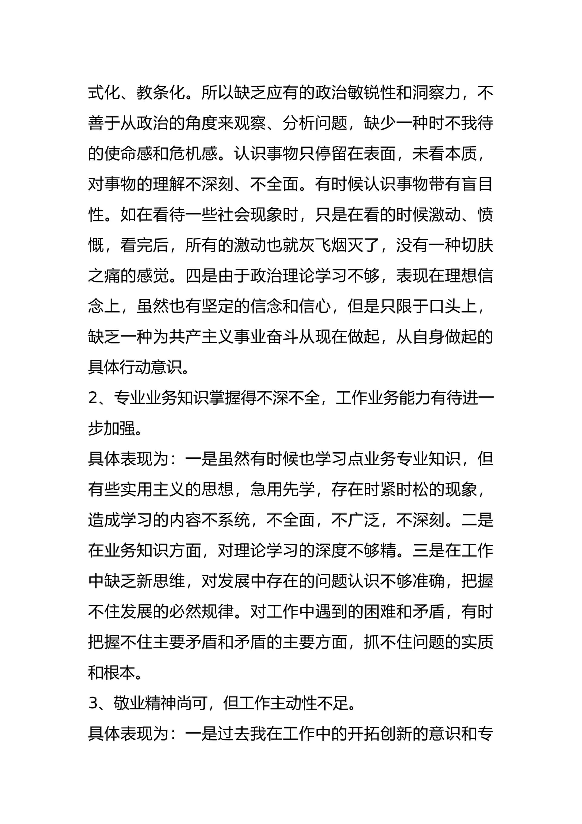 预览页面 2