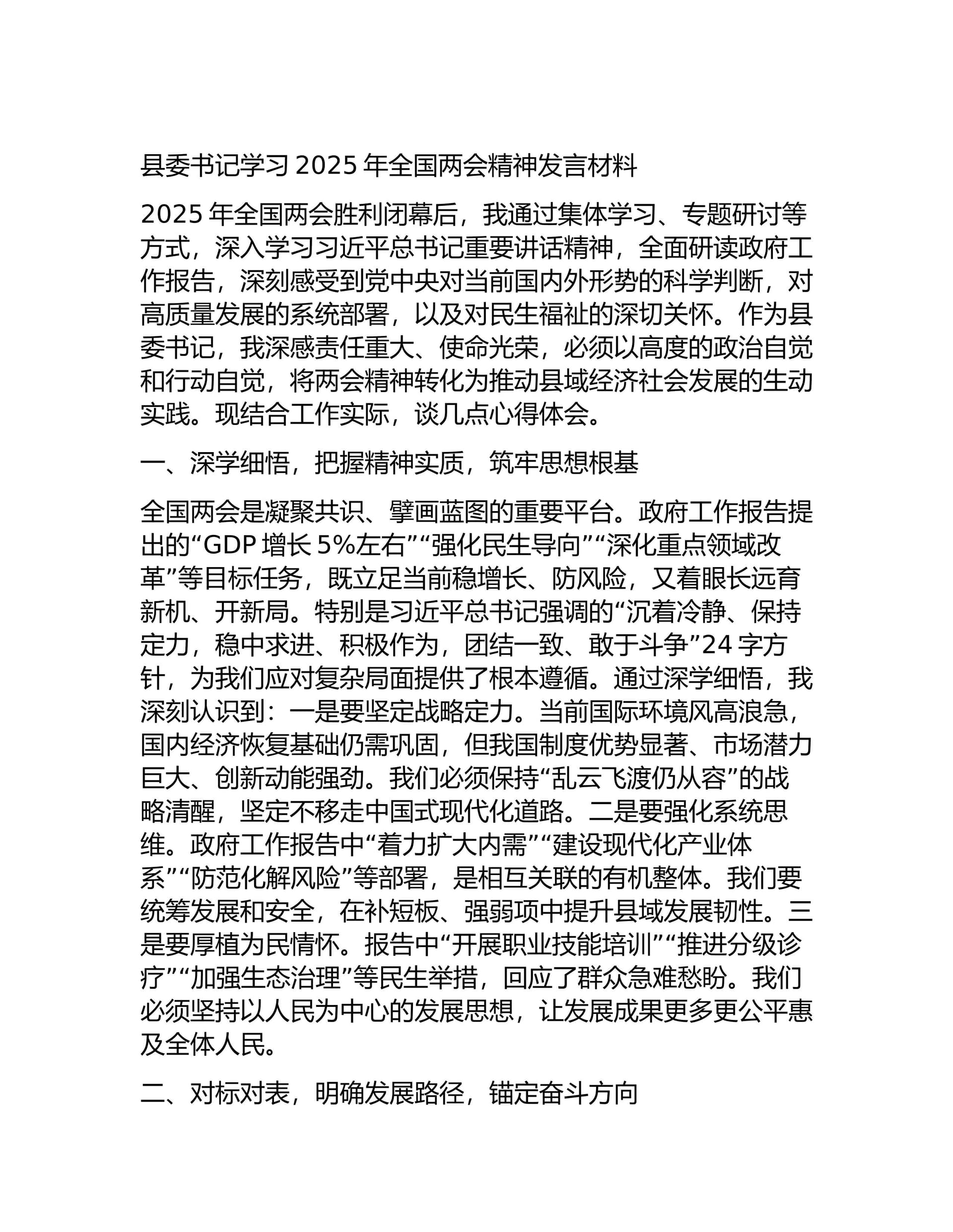预览页面 1