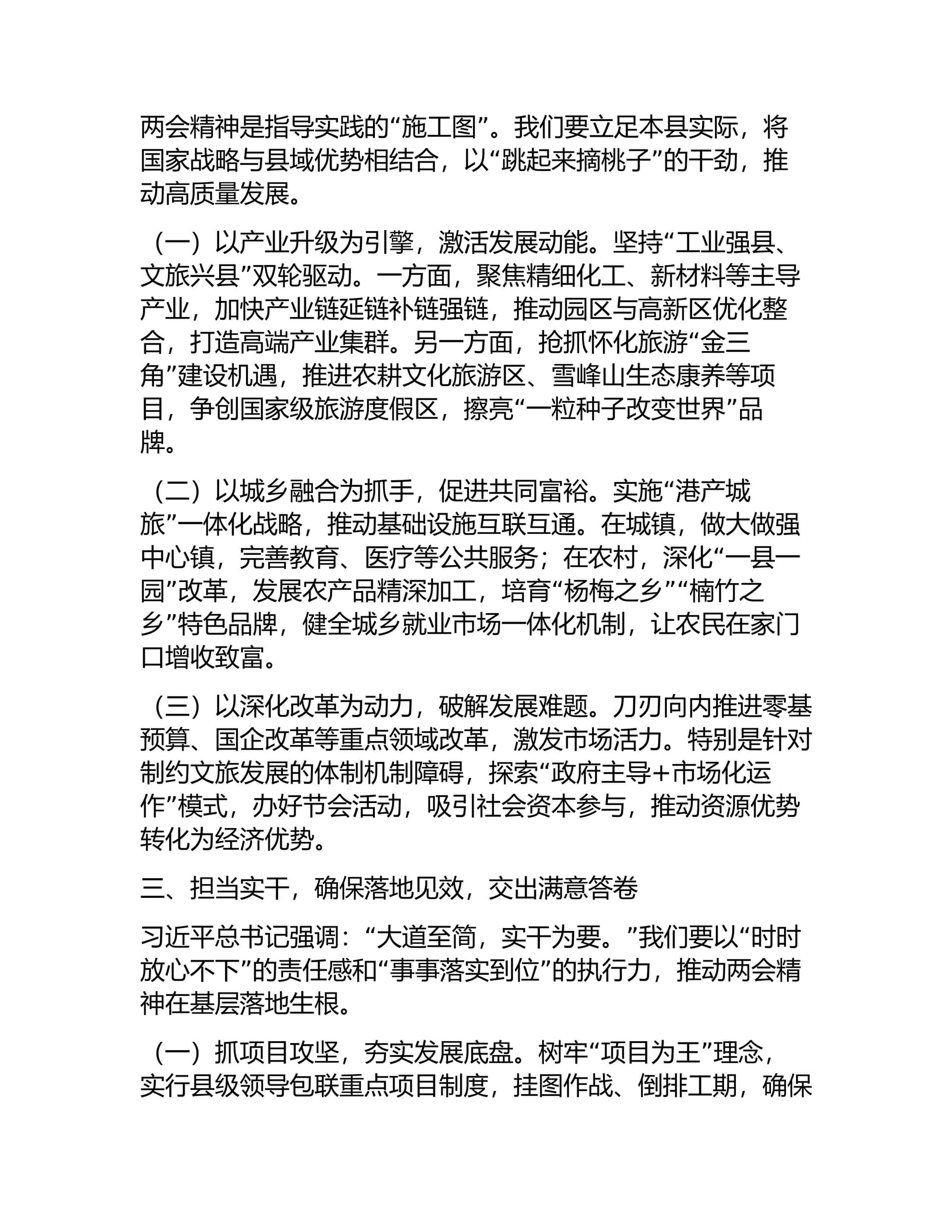预览页面 2