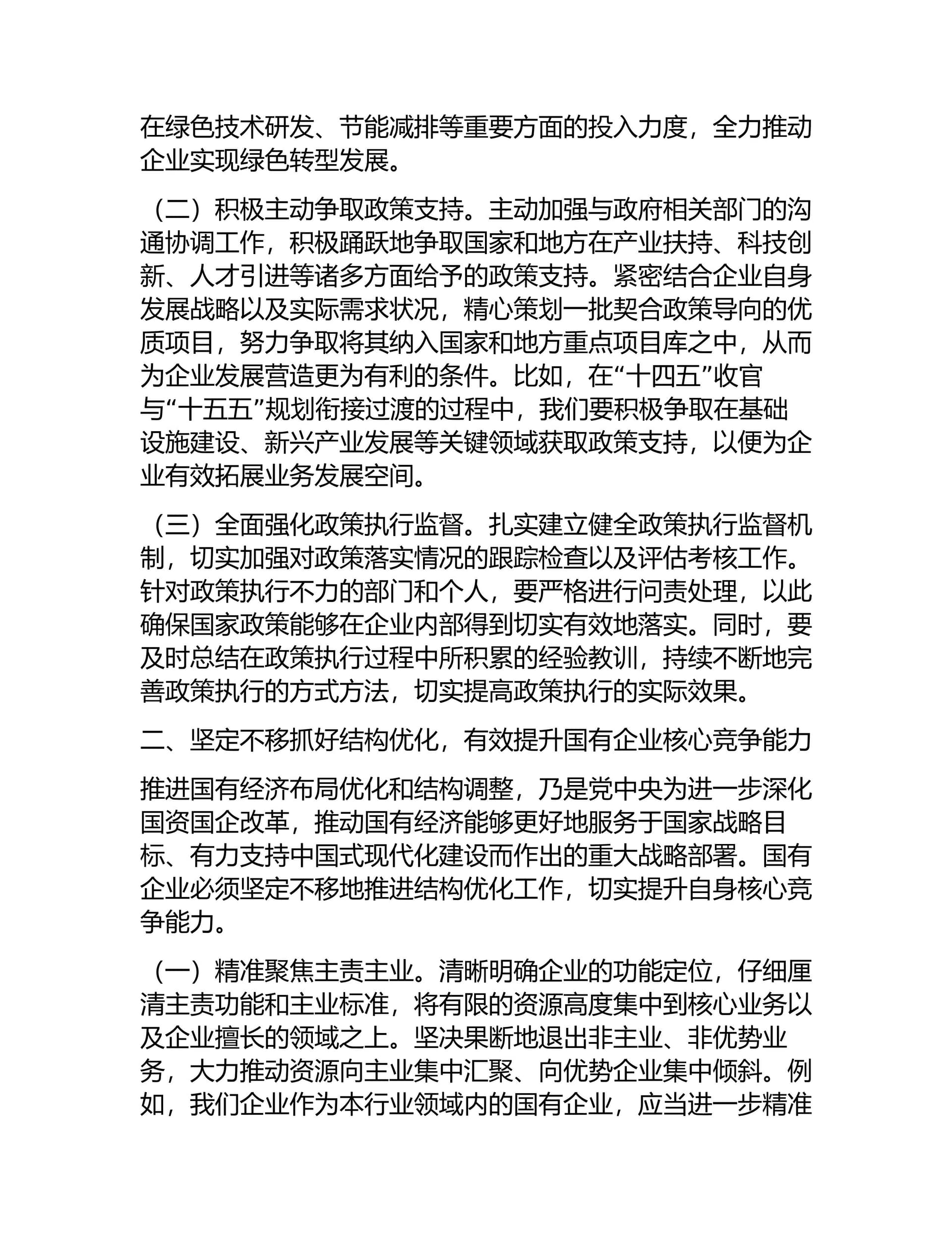 预览页面 2