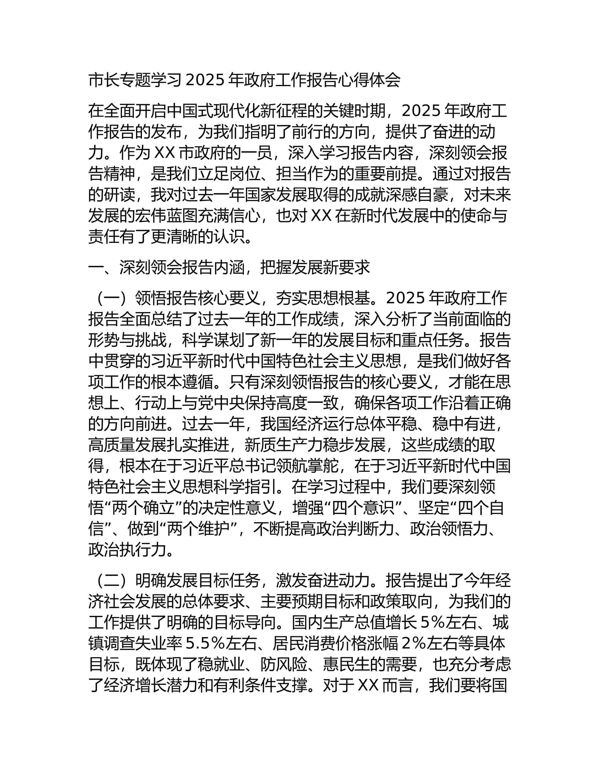 预览页面 1