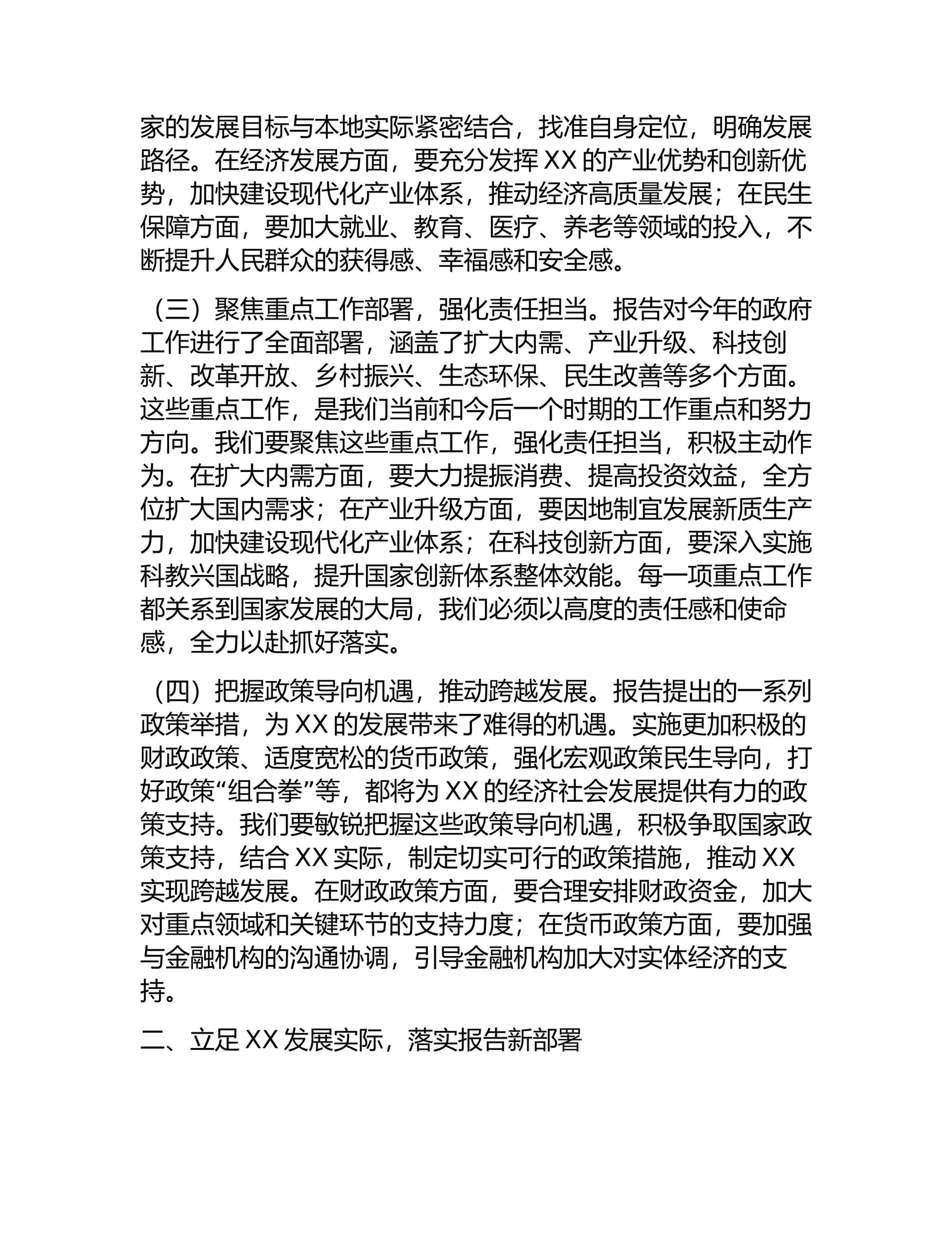 预览页面 2