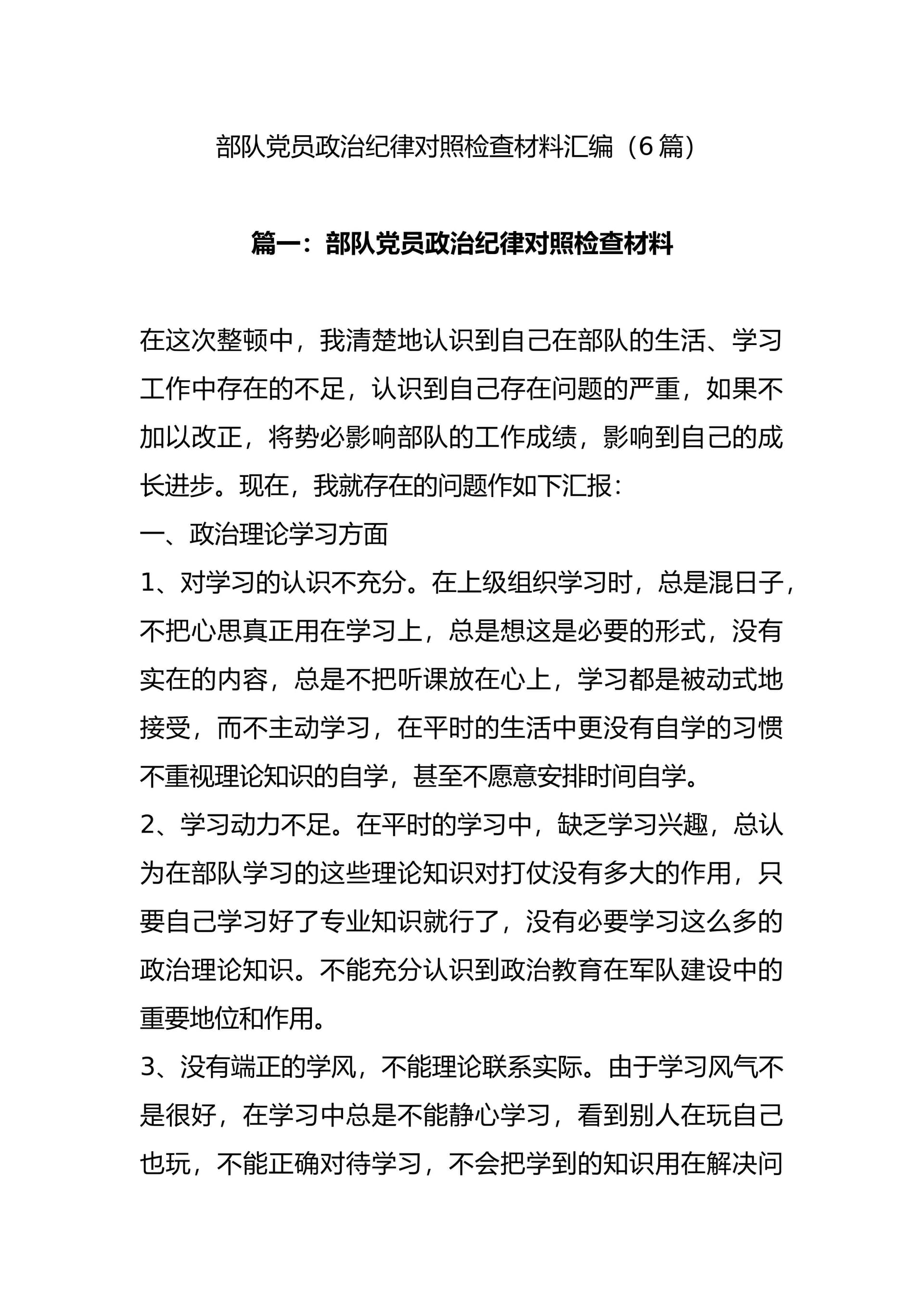 预览页面 1