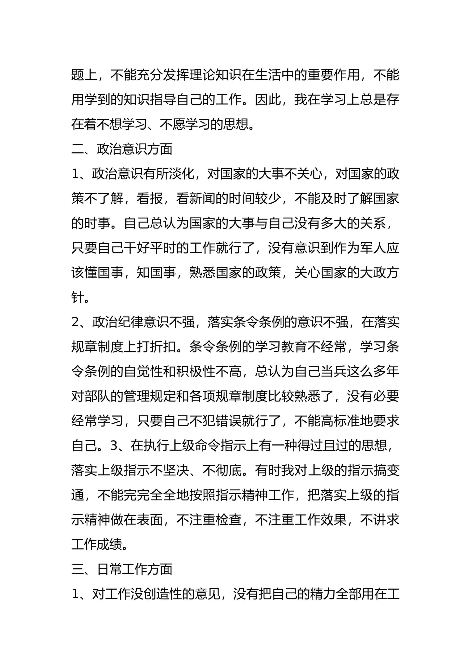 预览页面 2