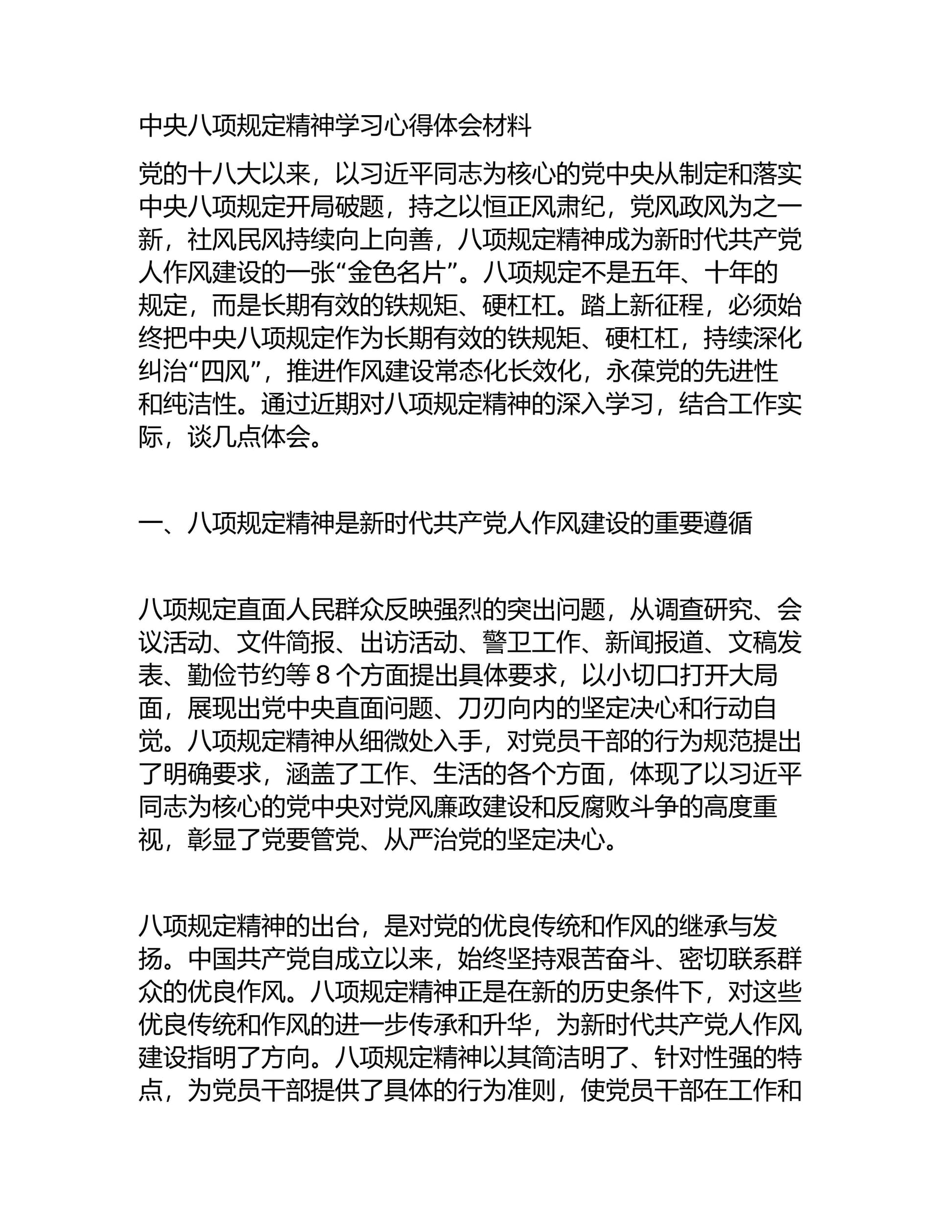 预览页面 1