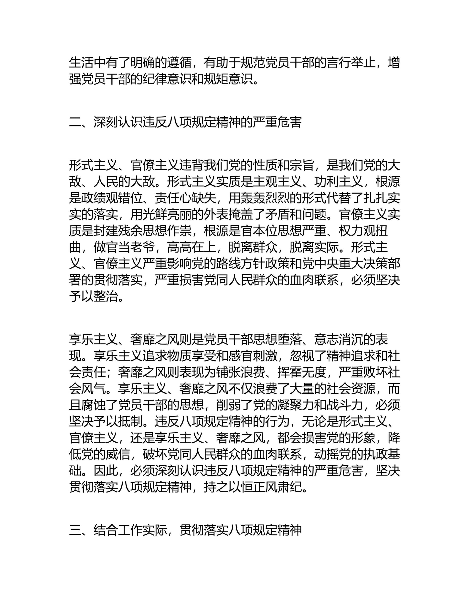 预览页面 2