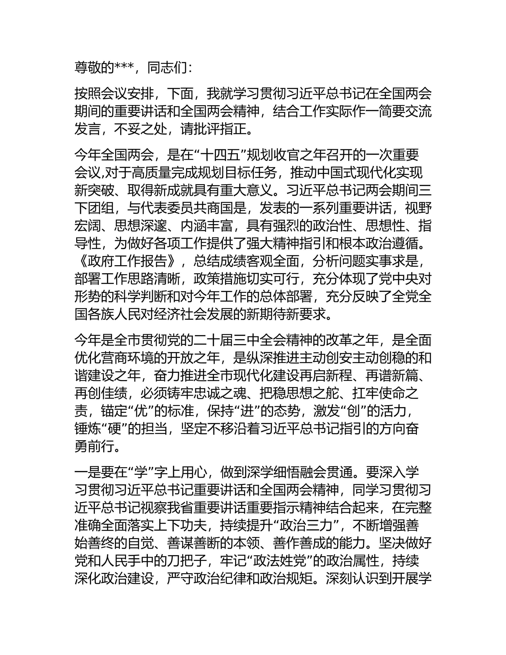 预览页面 1