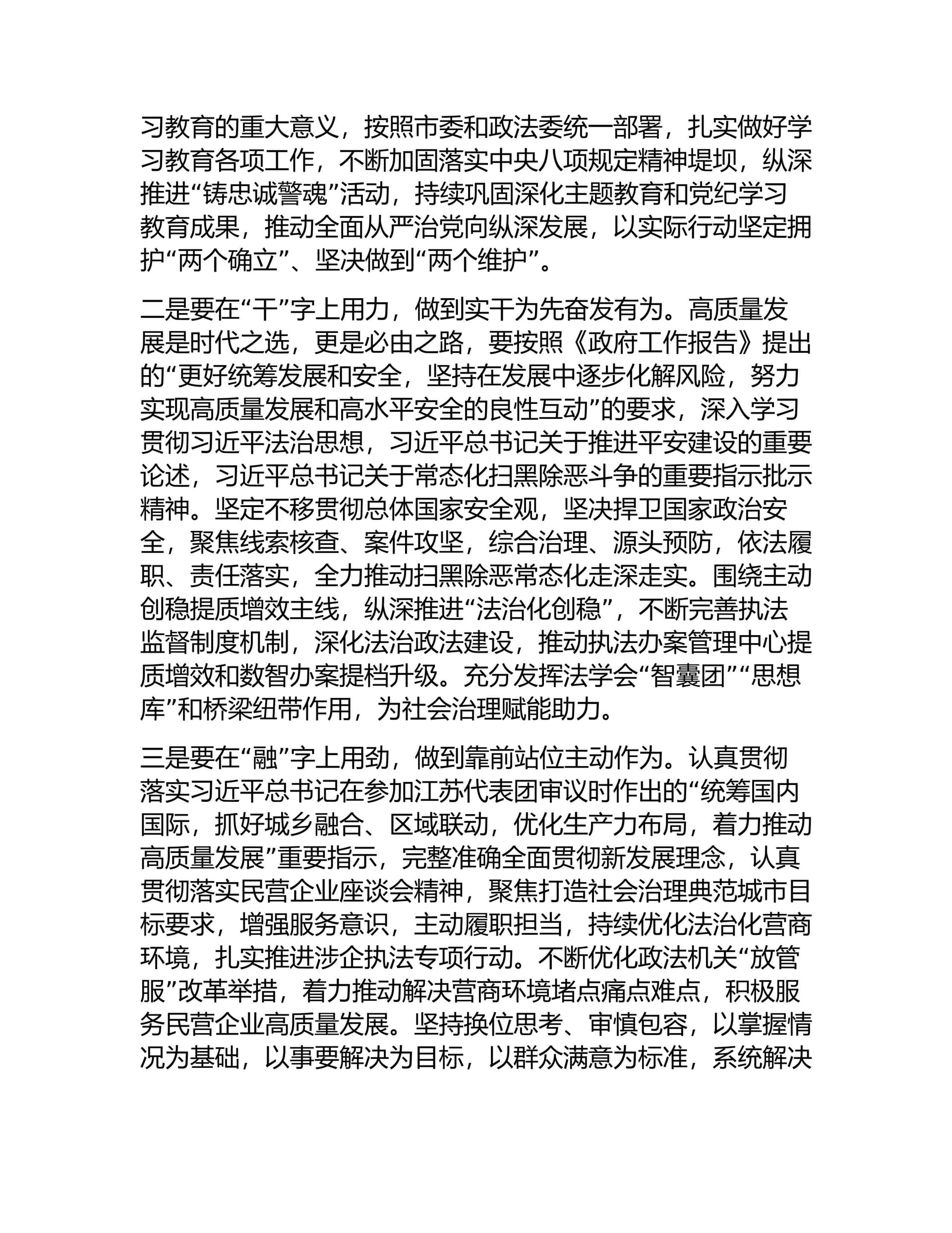 预览页面 2