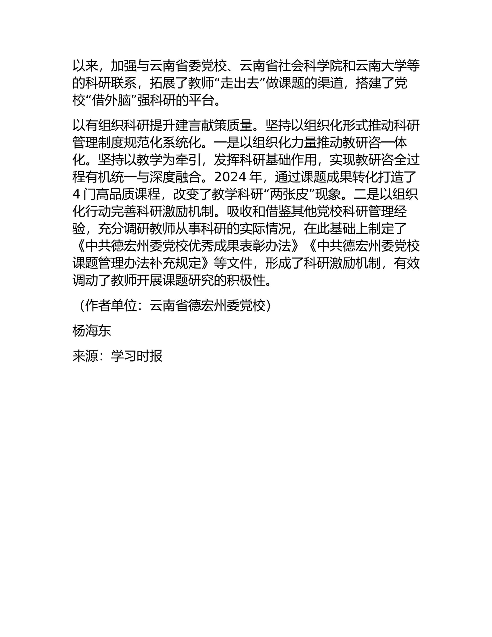 预览页面 2