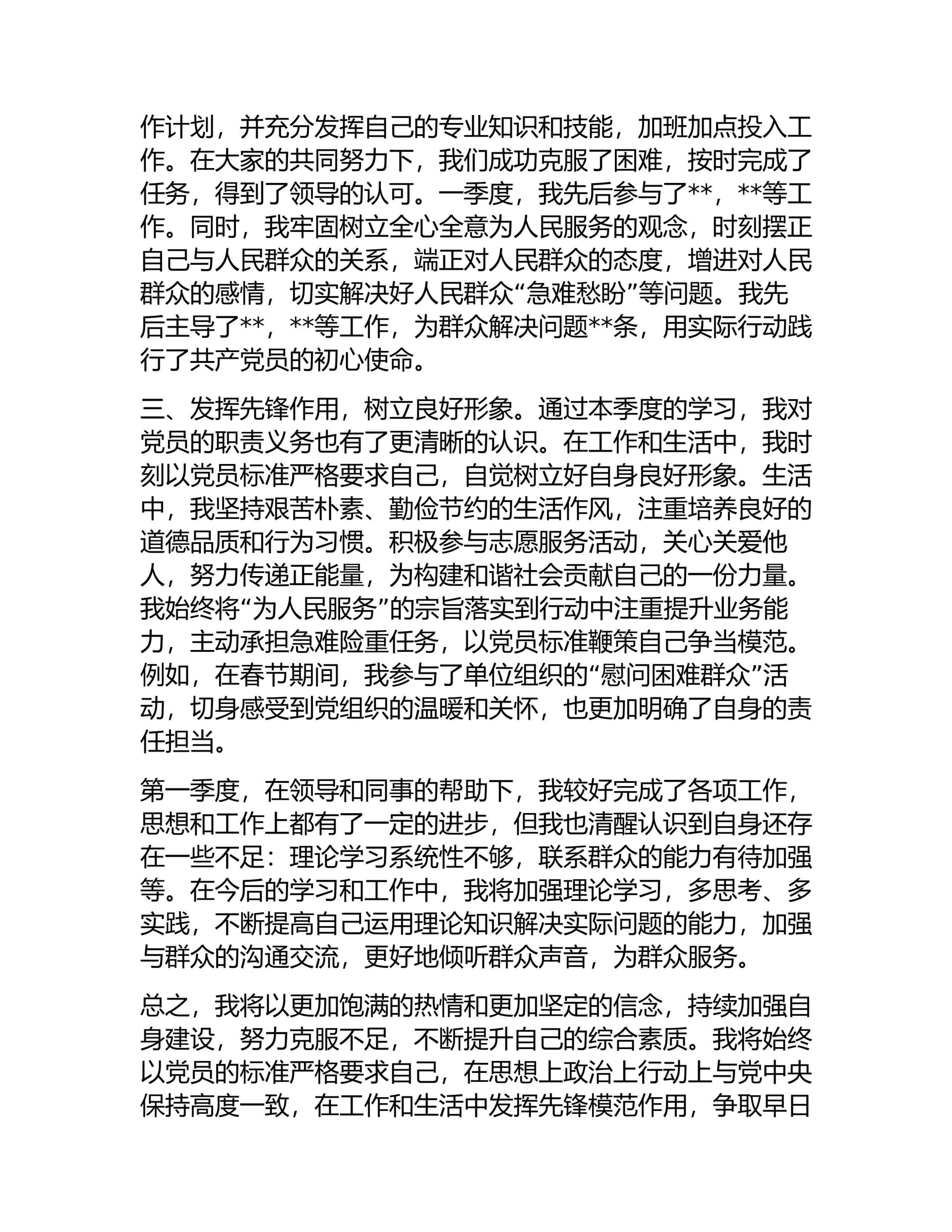 预览页面 2