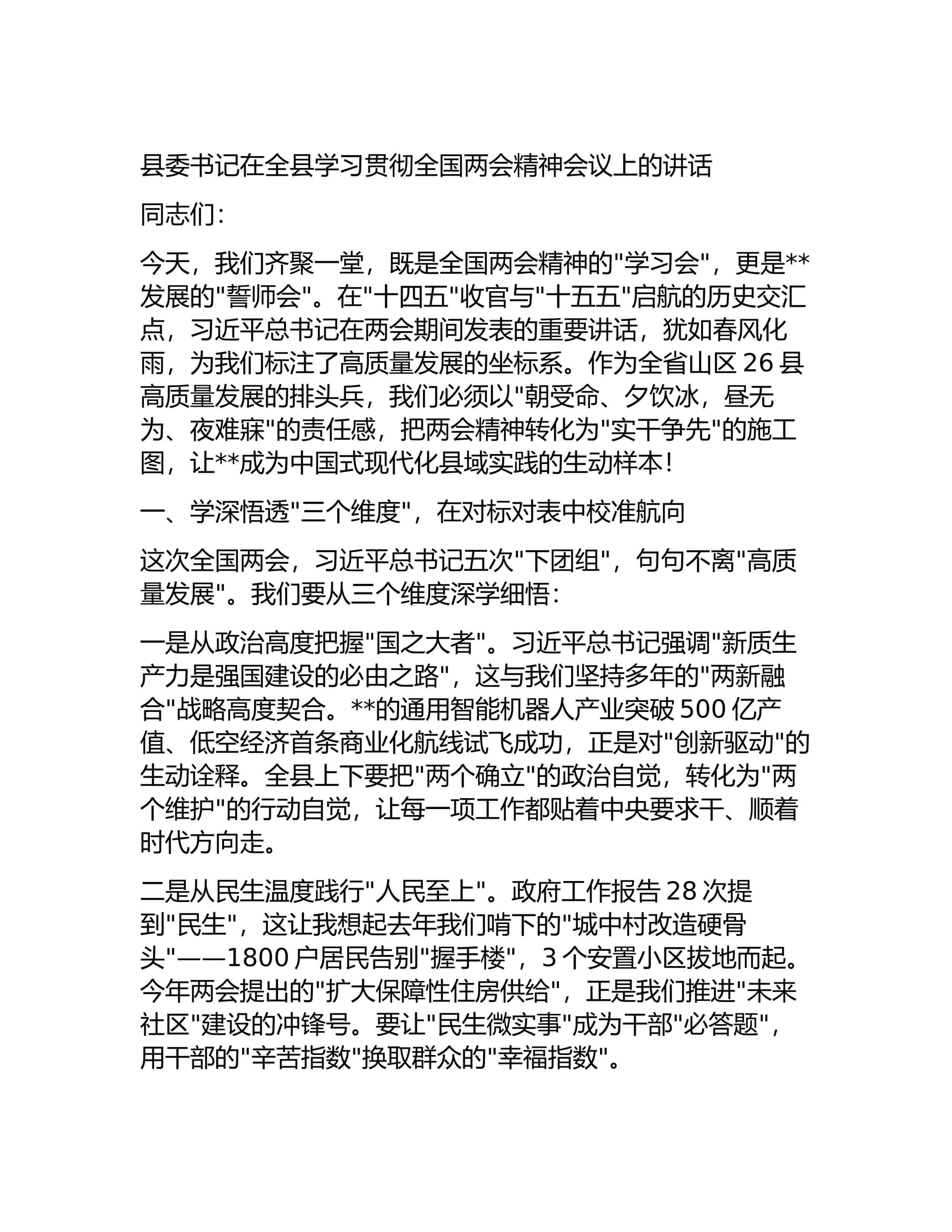 预览页面 1