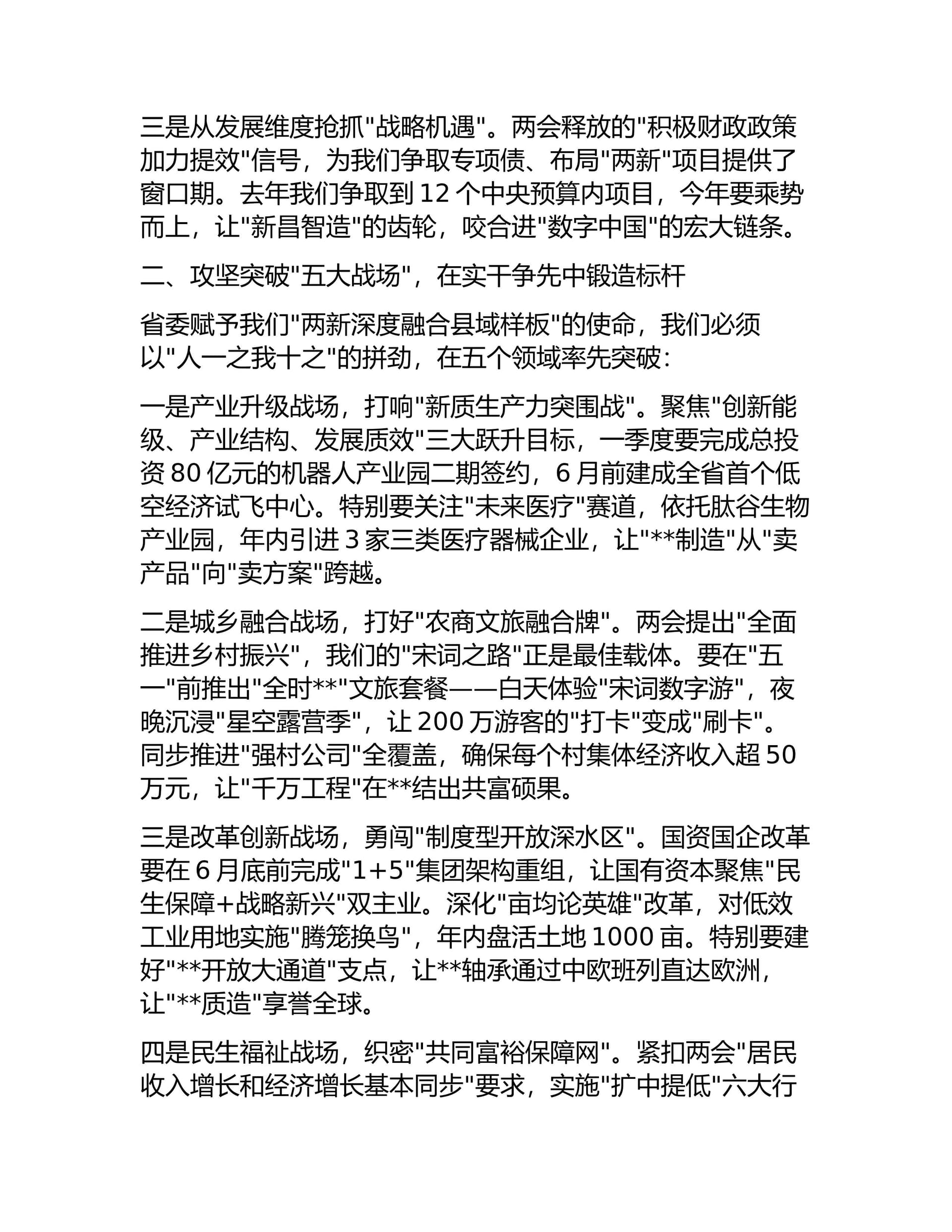 预览页面 2