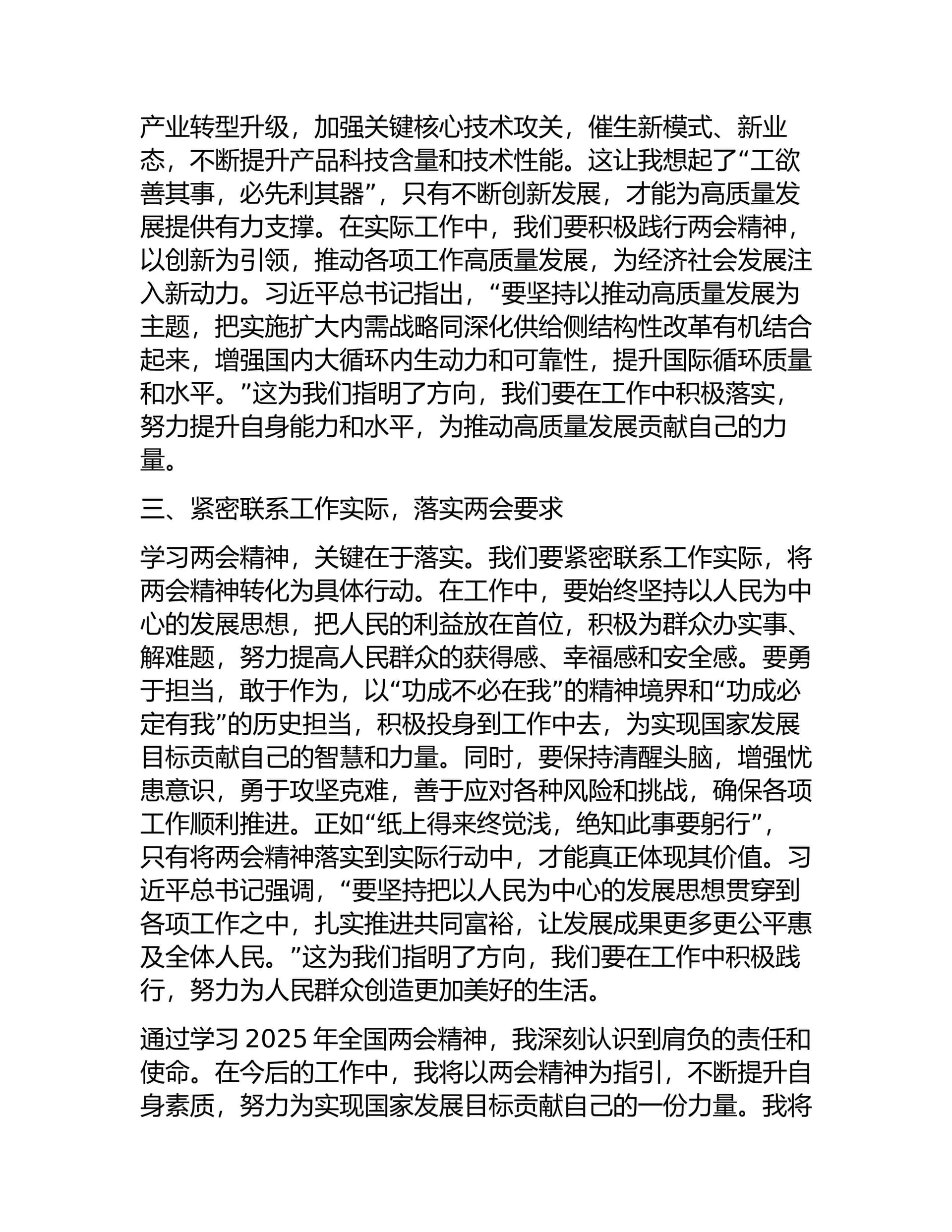 预览页面 2