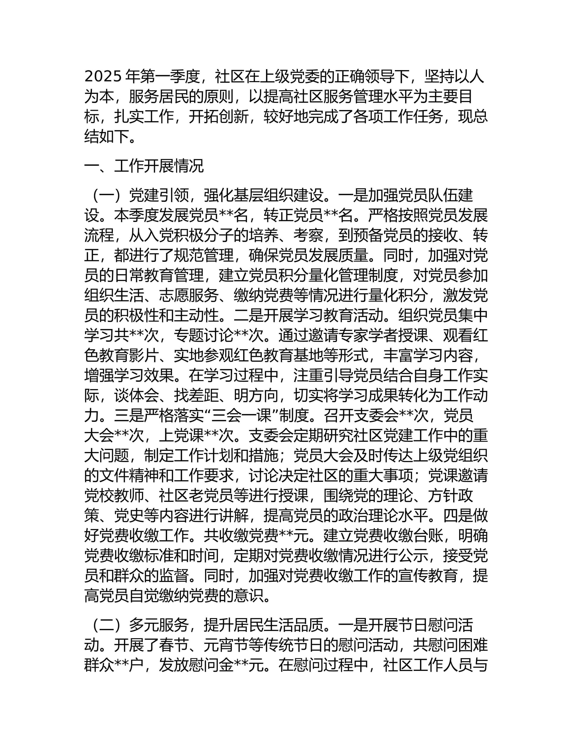 预览页面 1