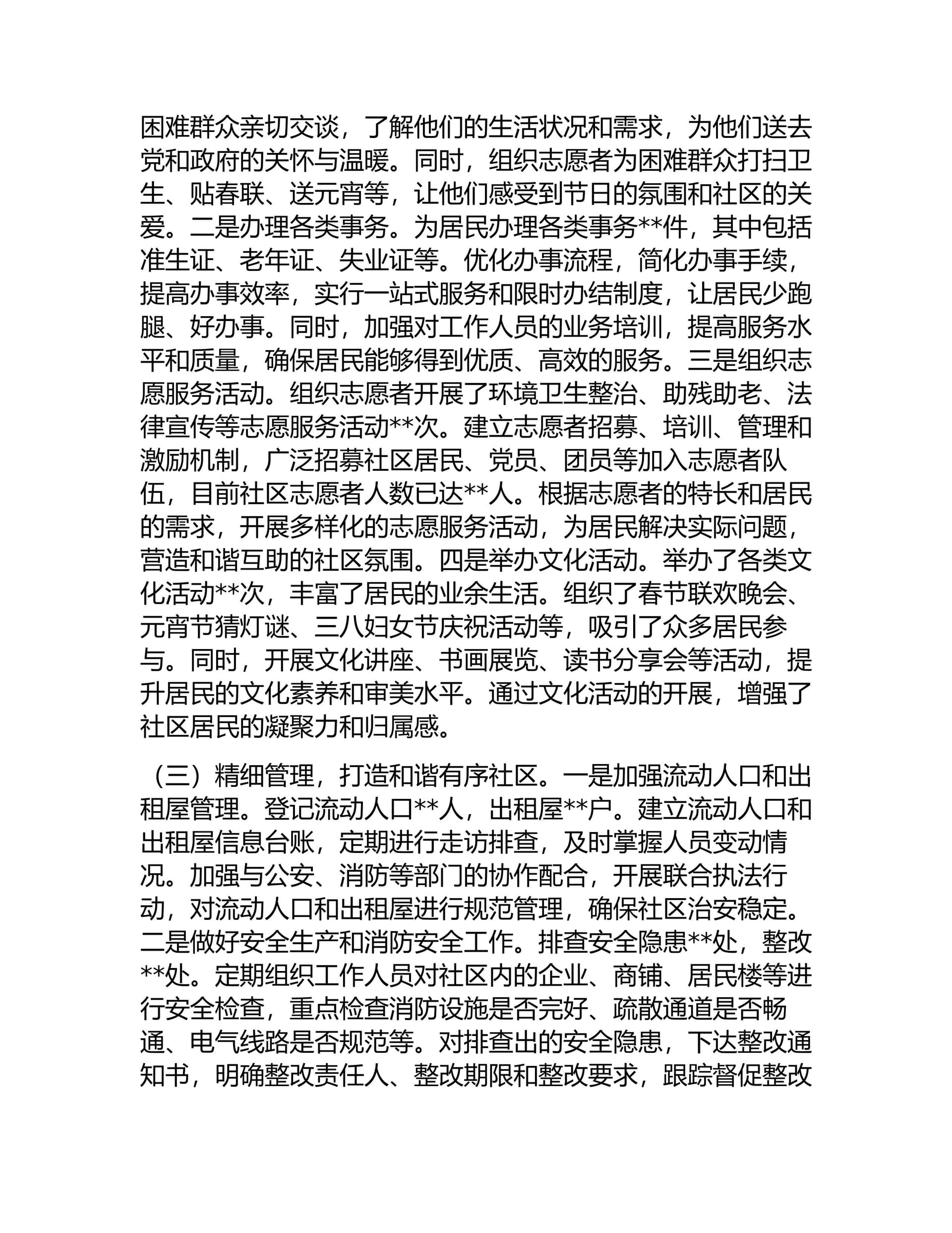 预览页面 2