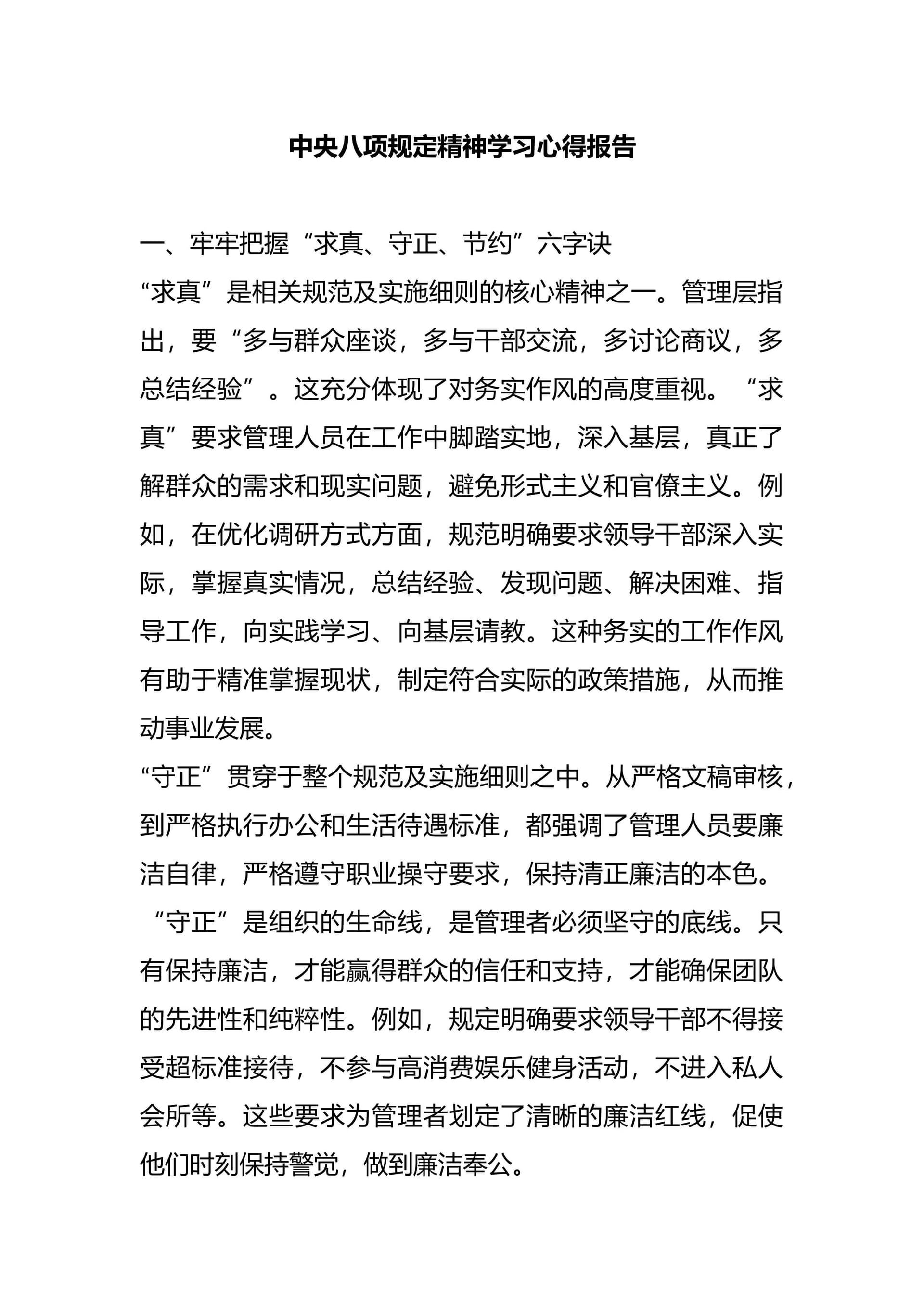 预览页面 1