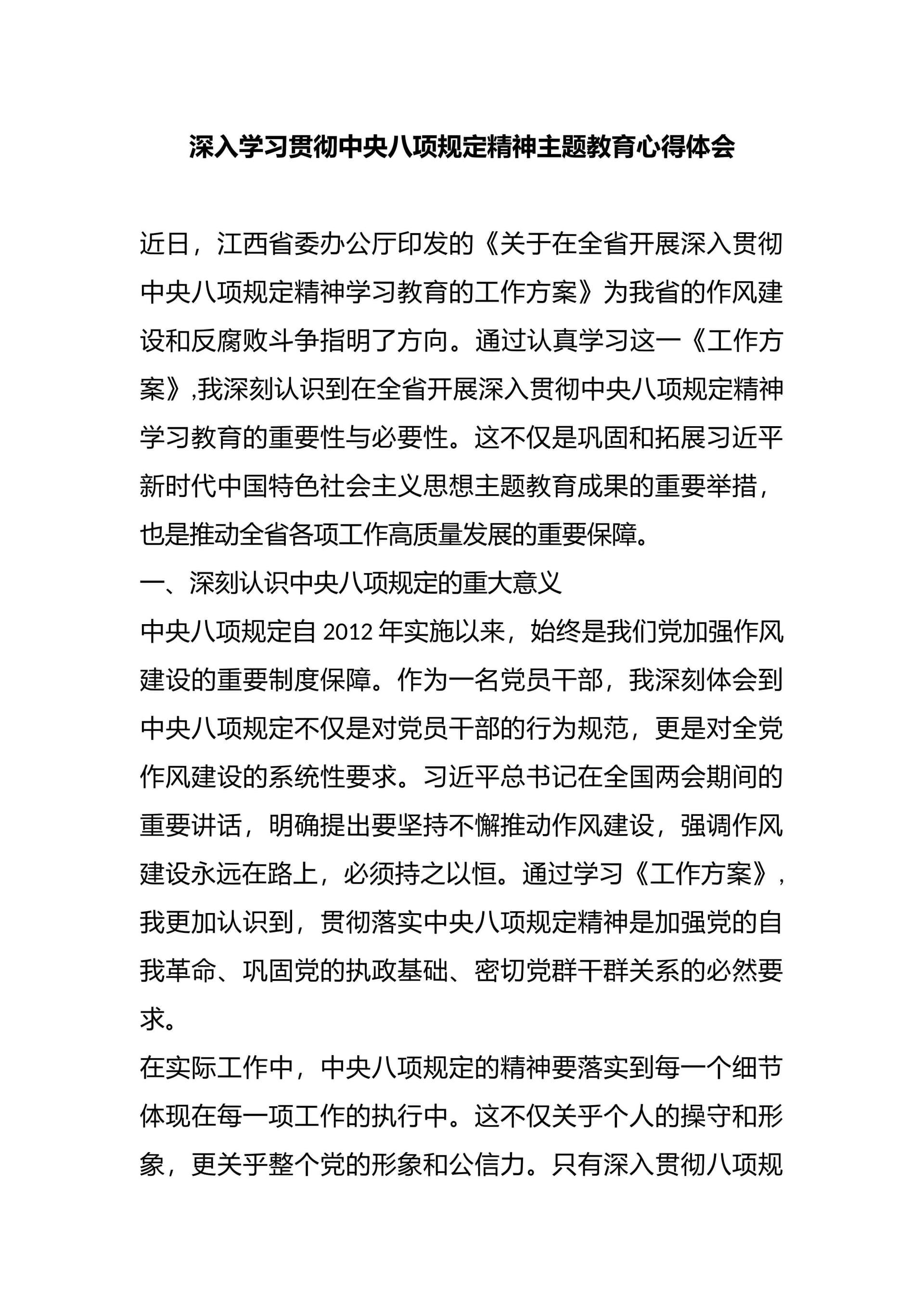 预览页面 1