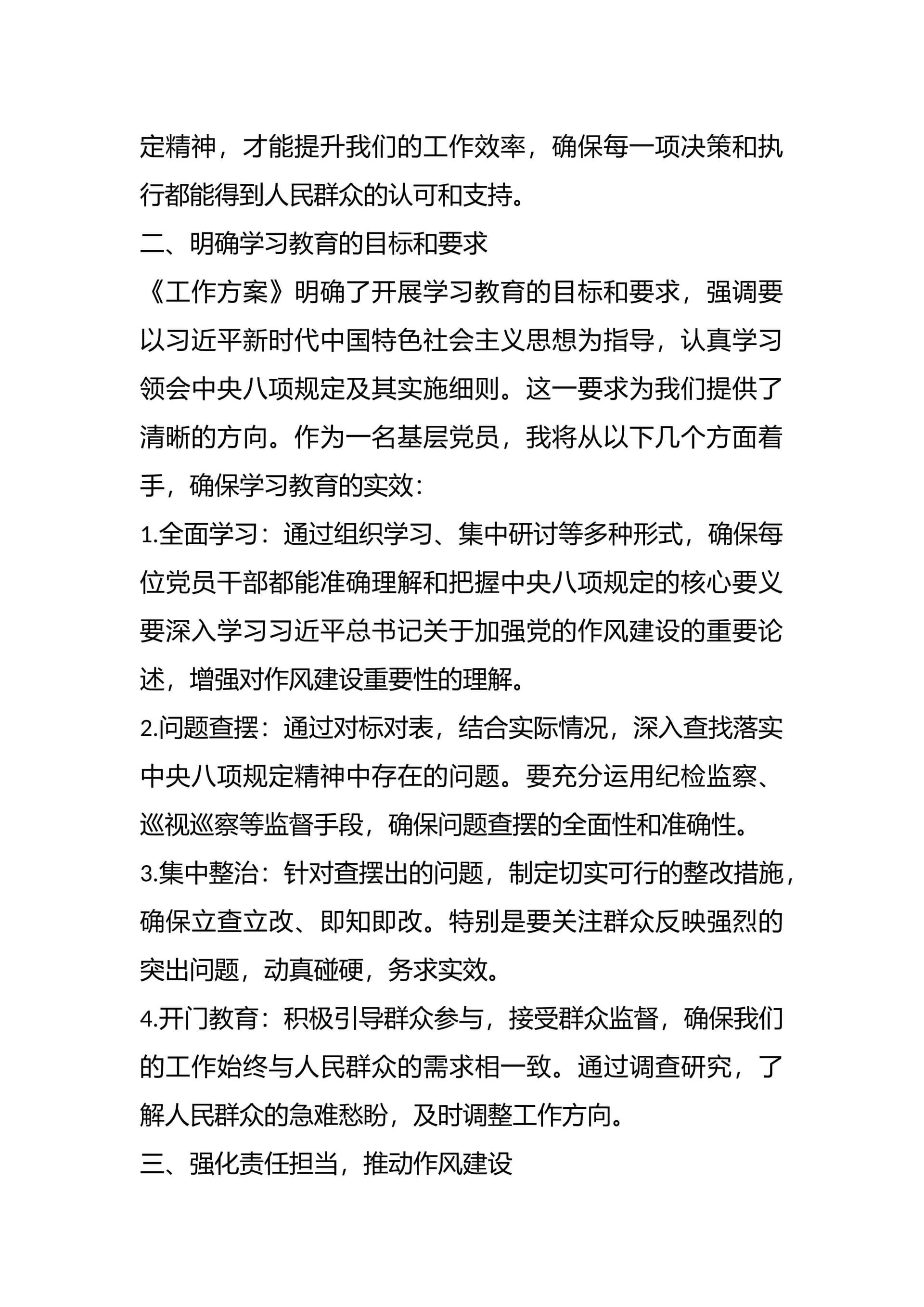 预览页面 2