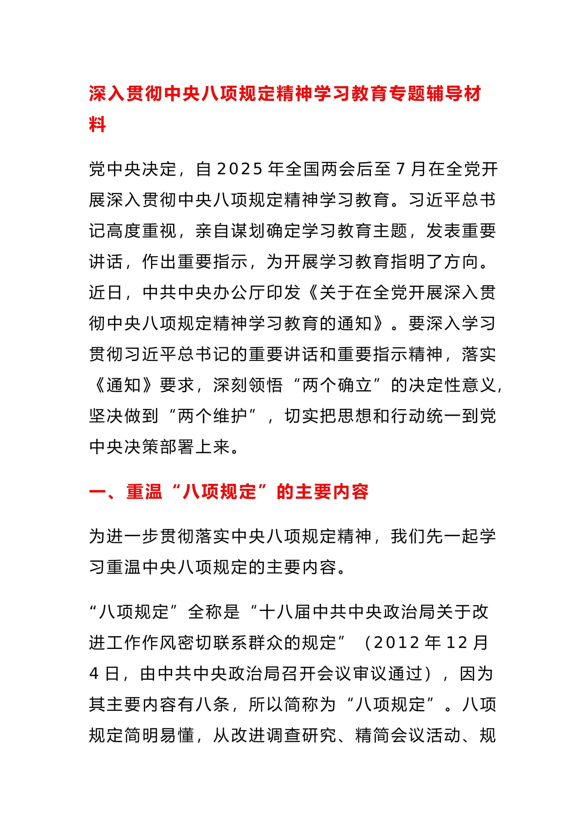 预览页面 1
