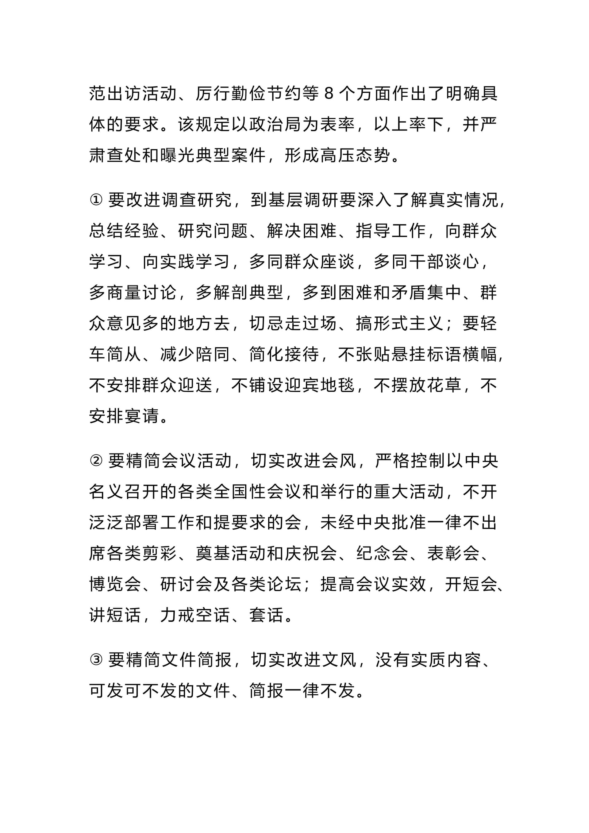 预览页面 2