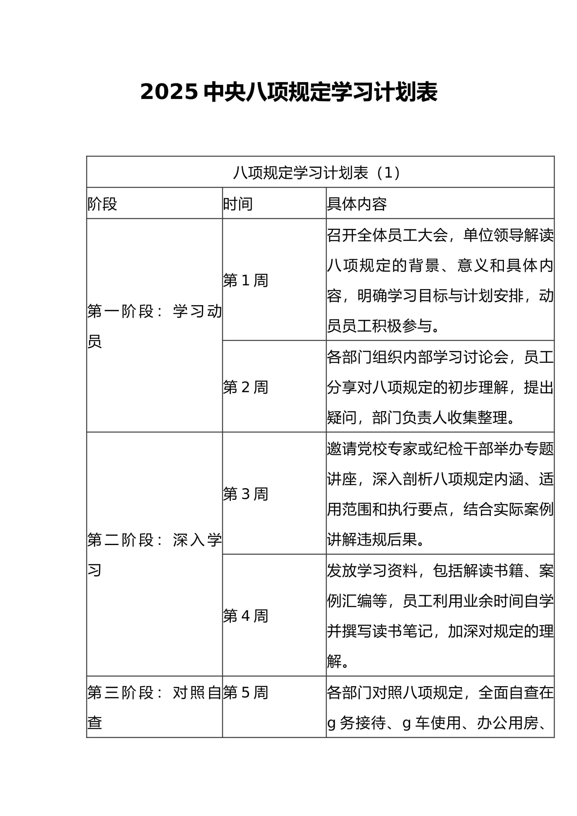 预览页面 1