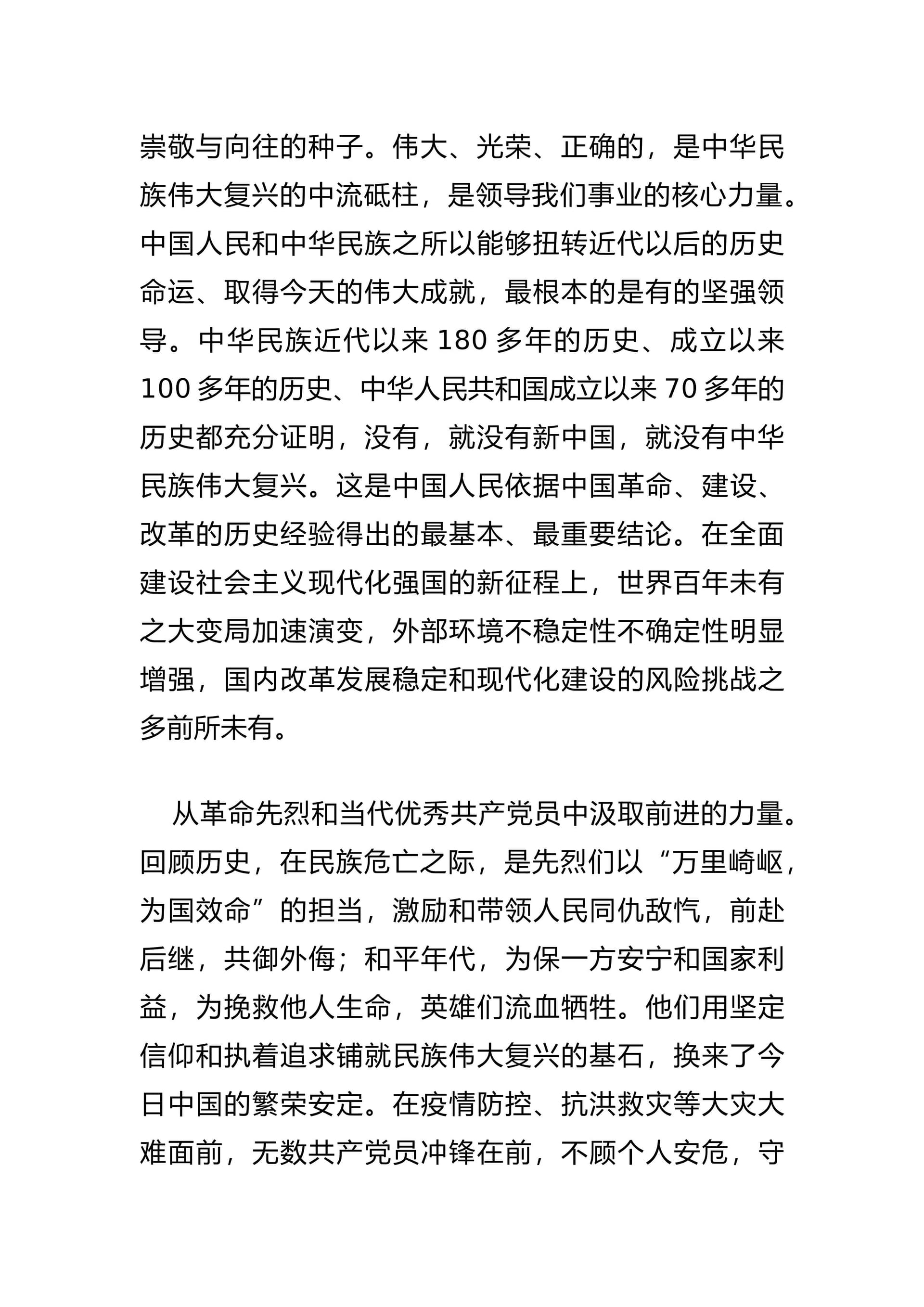 预览页面 2