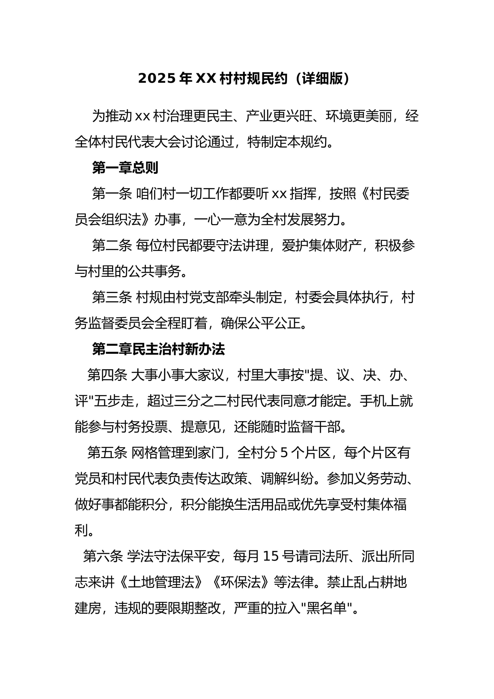预览页面 1