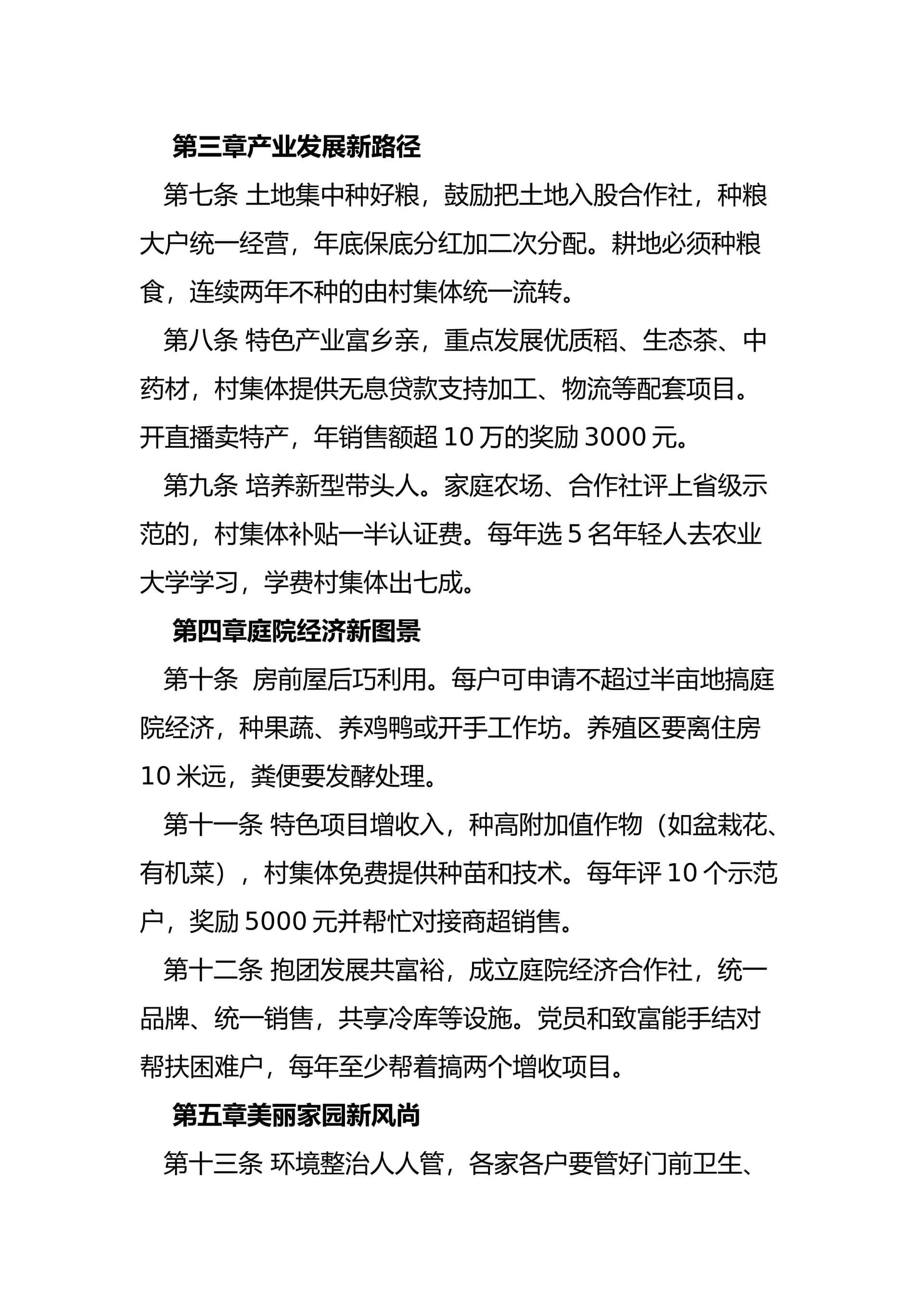 预览页面 2