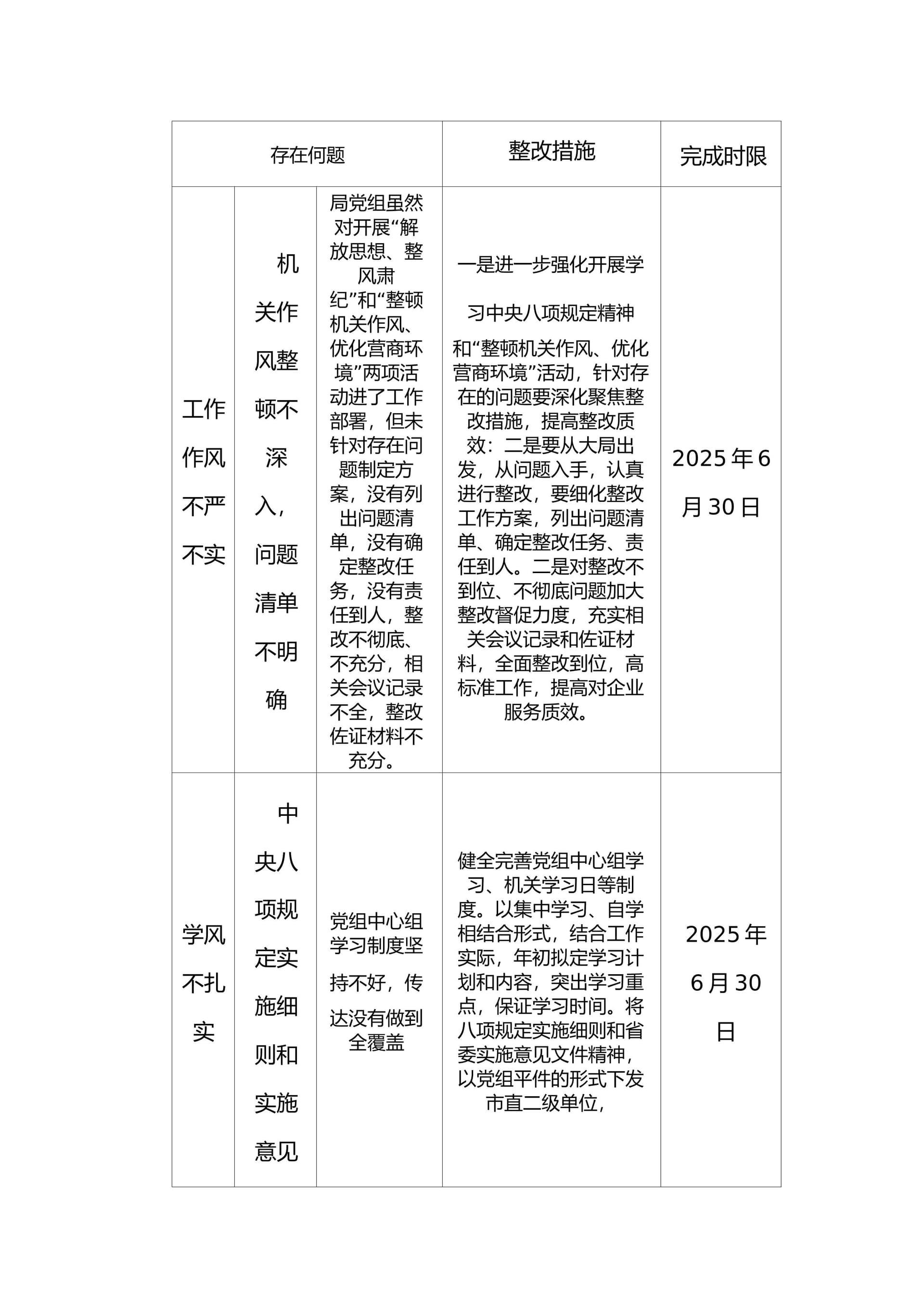 预览页面 1