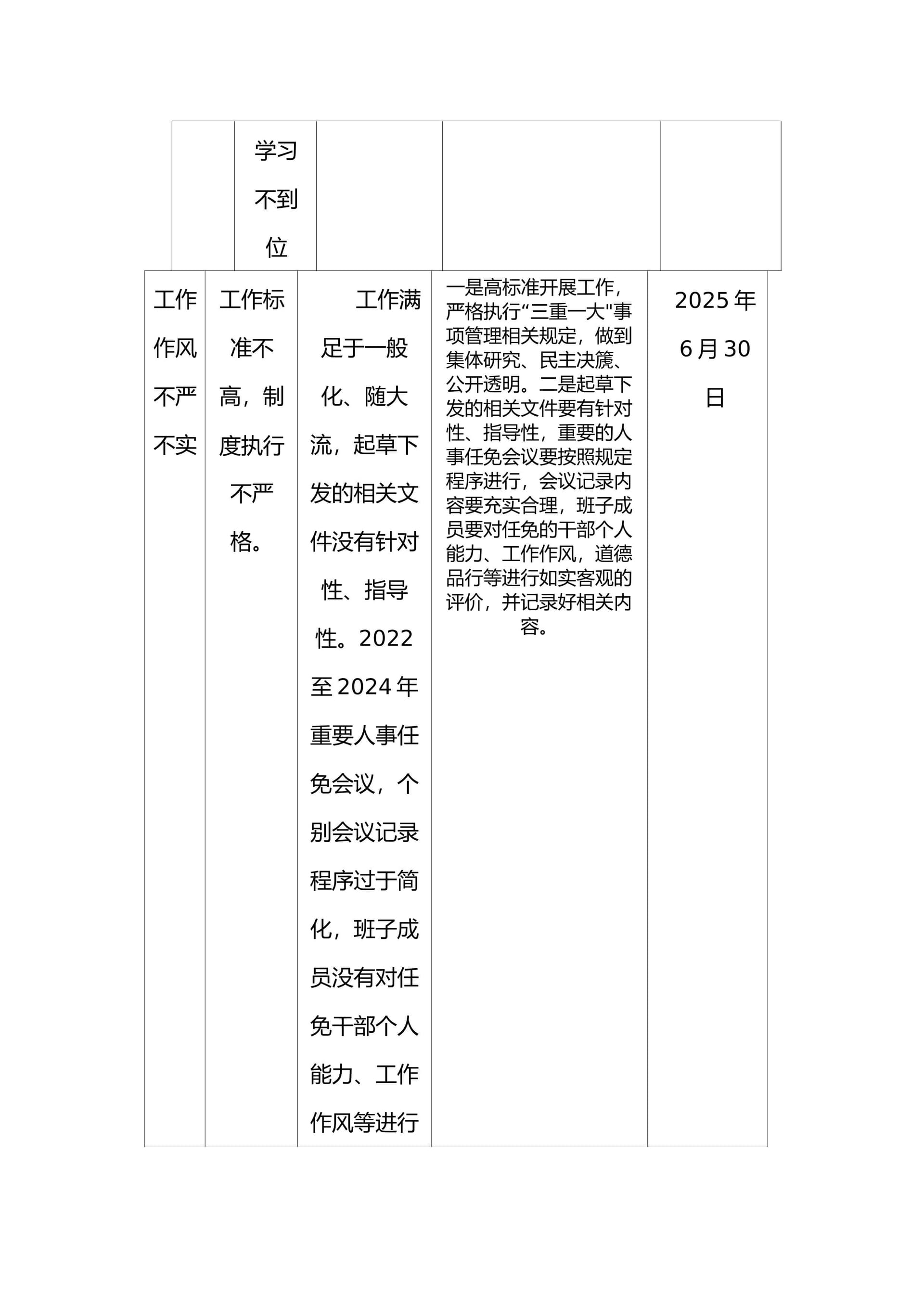 预览页面 2