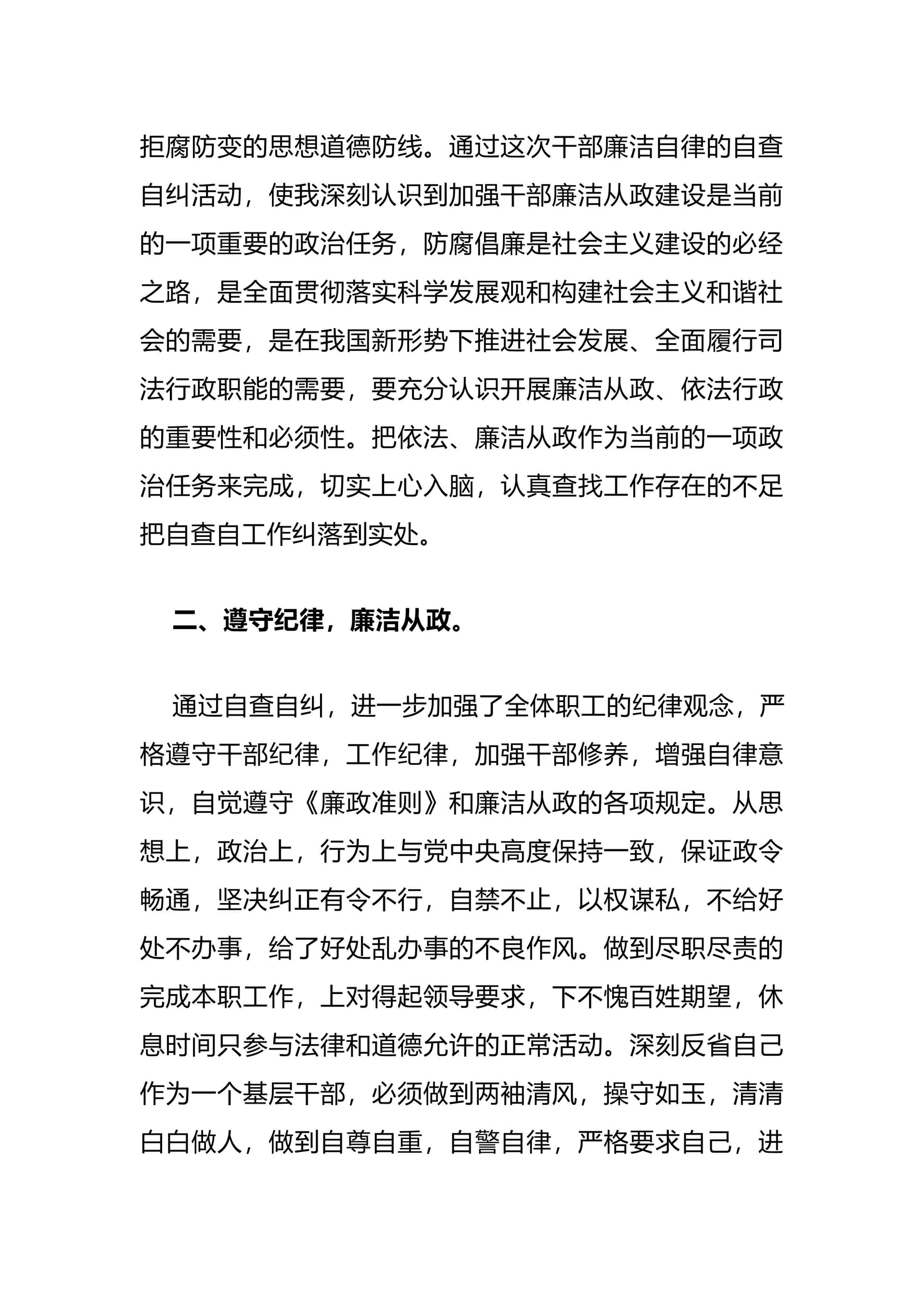 预览页面 2