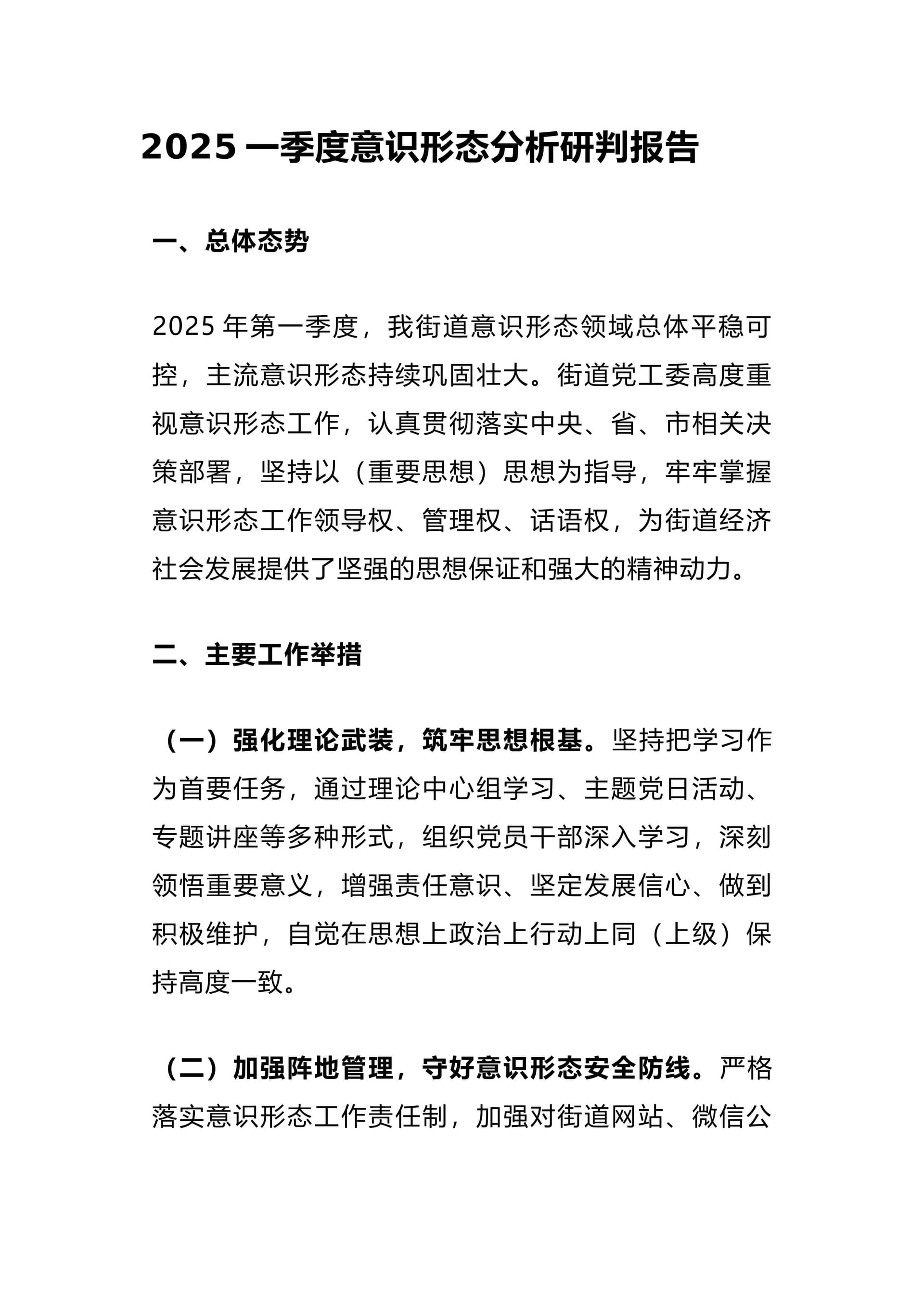预览页面 1