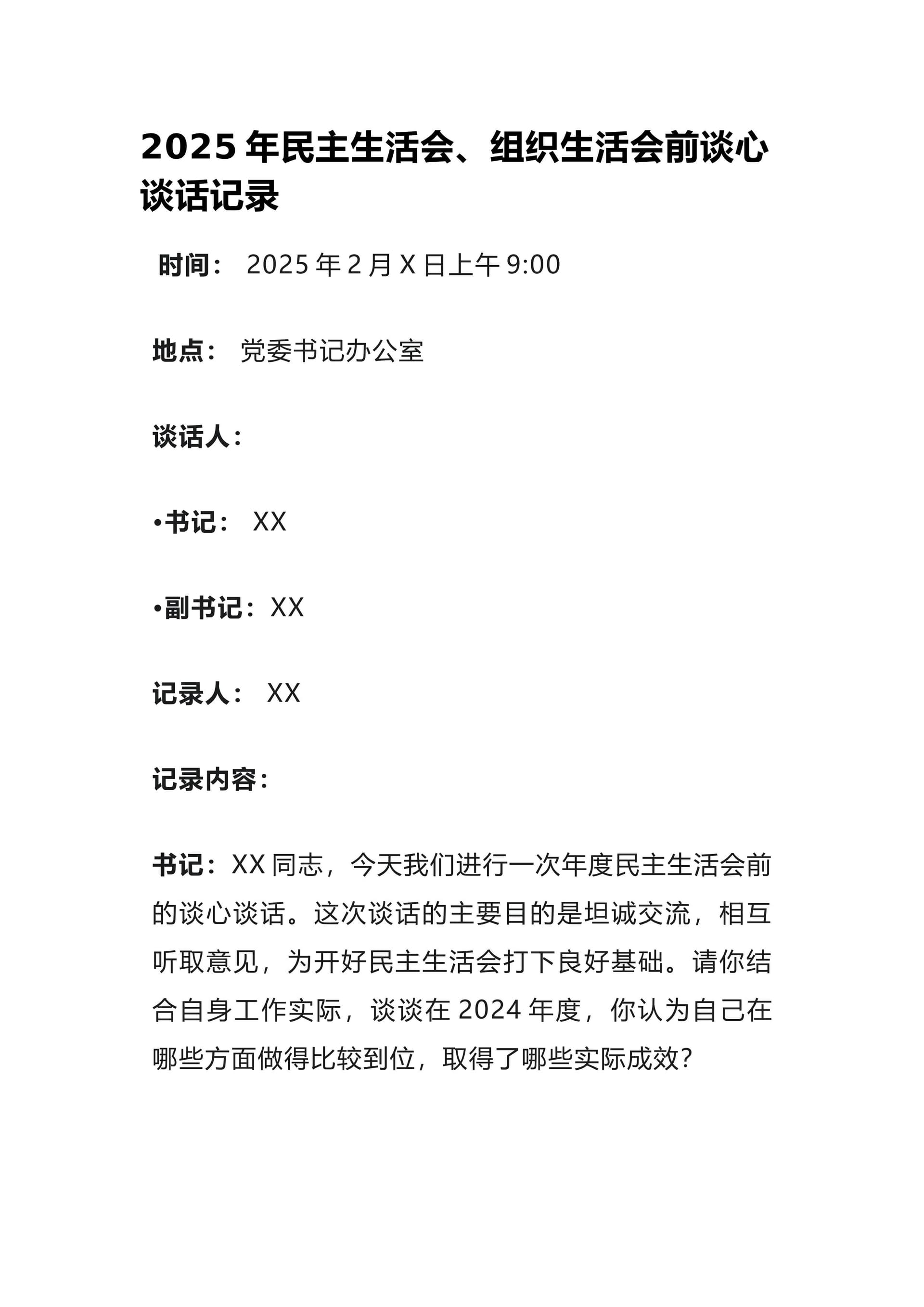 预览页面 1