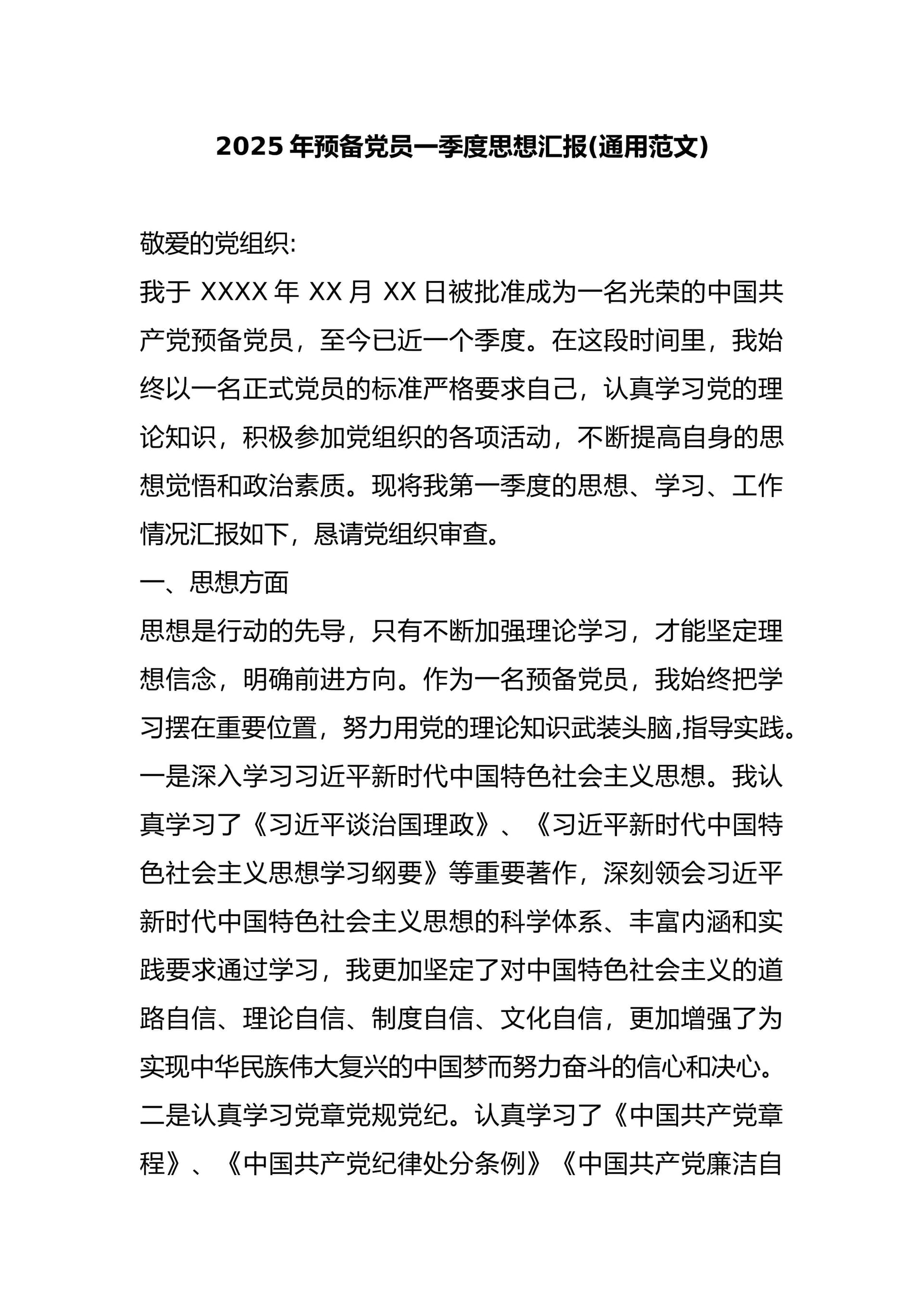 预览页面 1