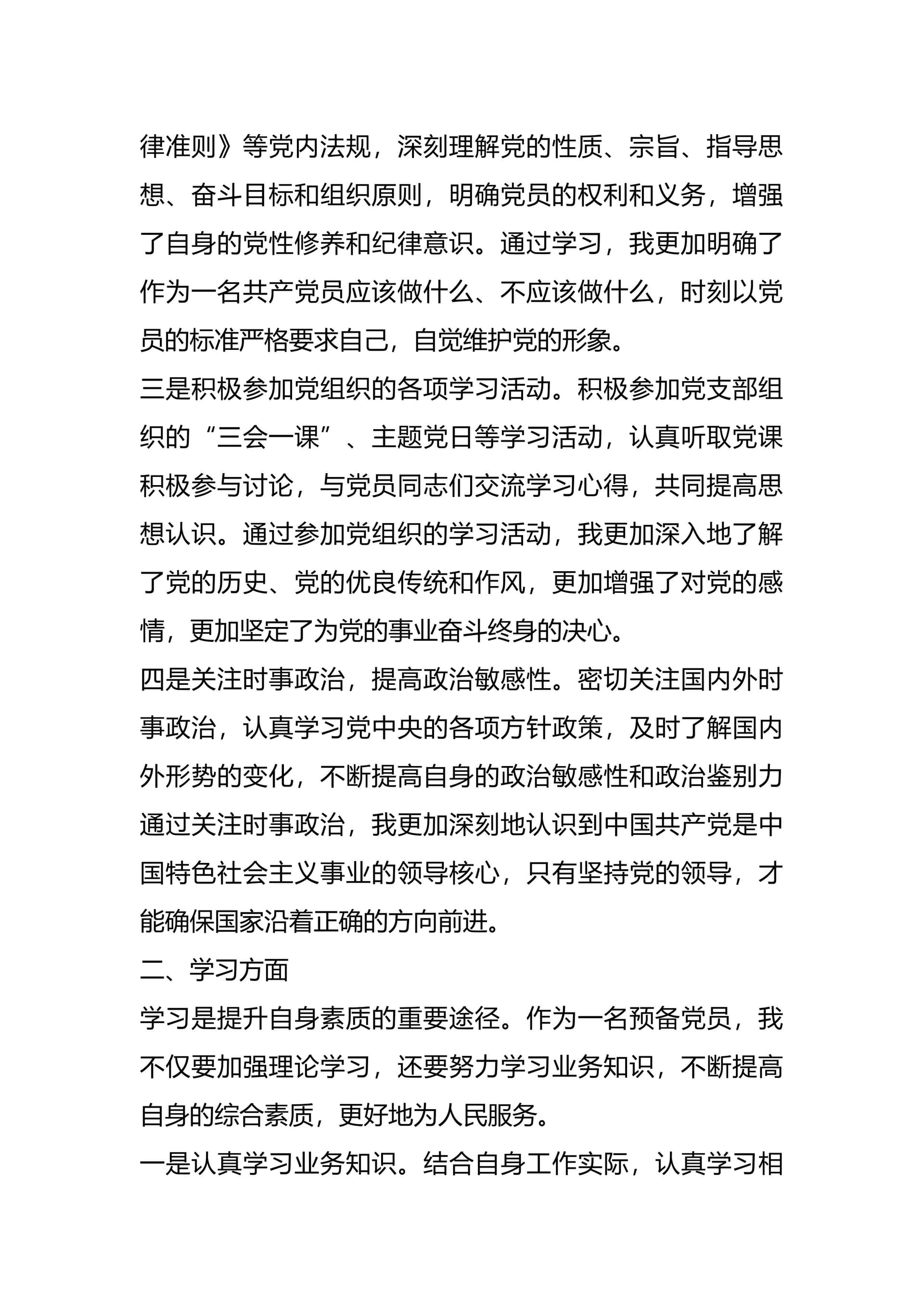 预览页面 2