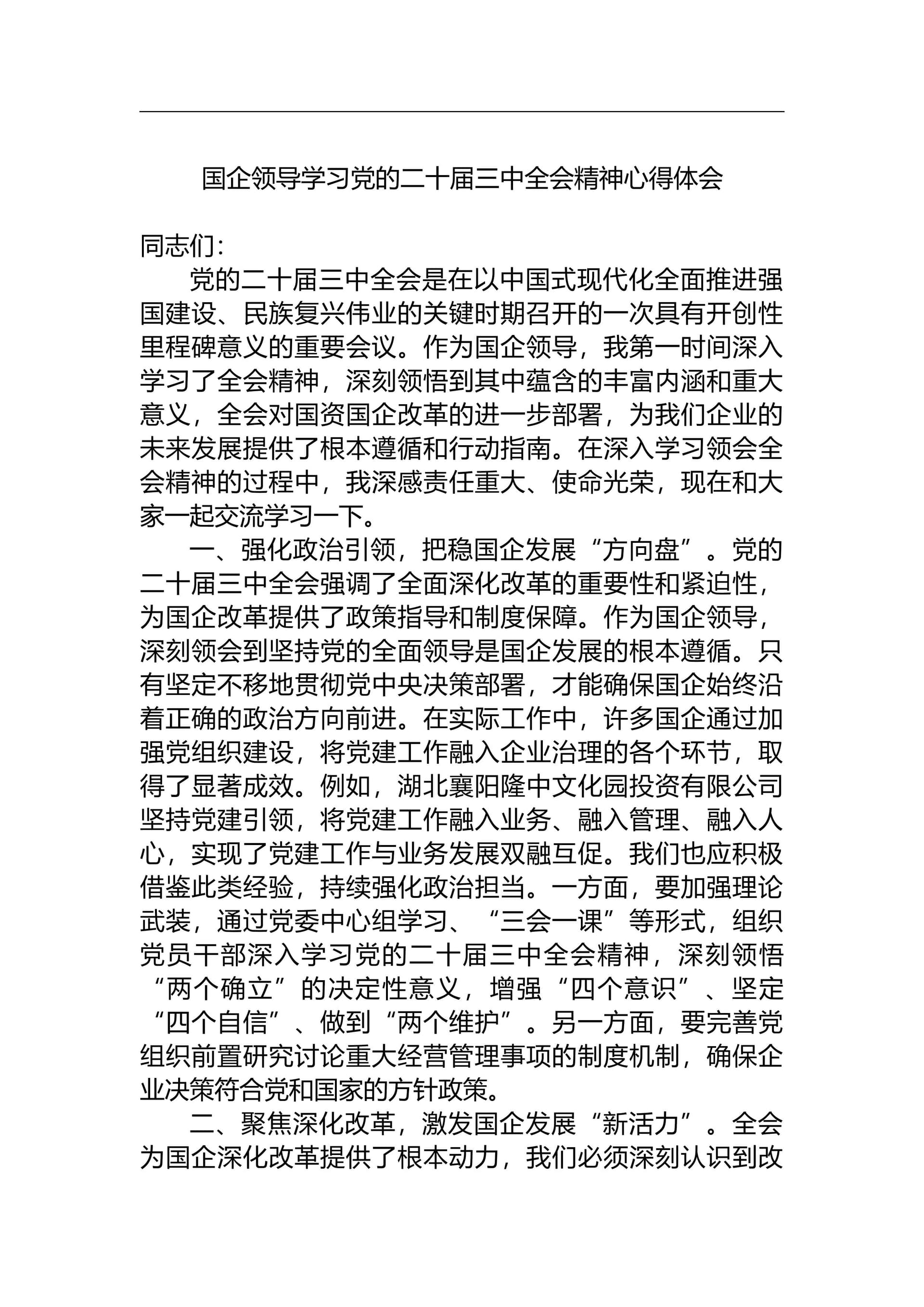 预览页面 1