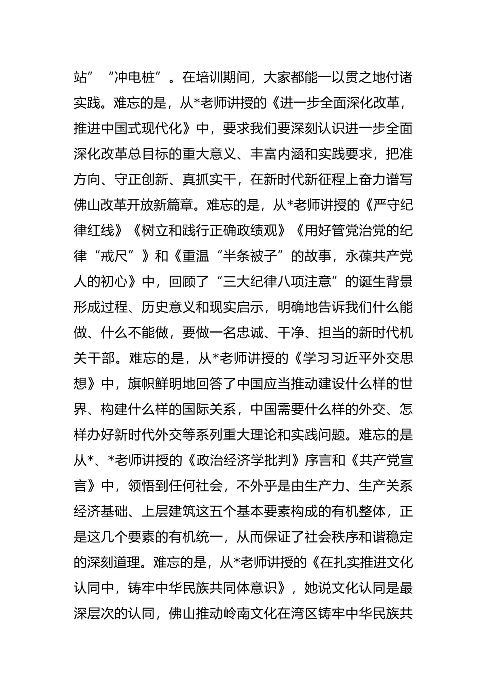 预览页面 2