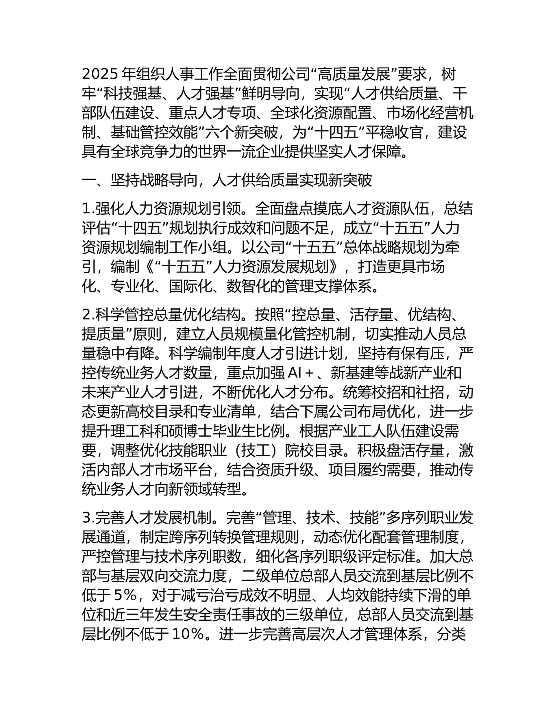 预览页面 1