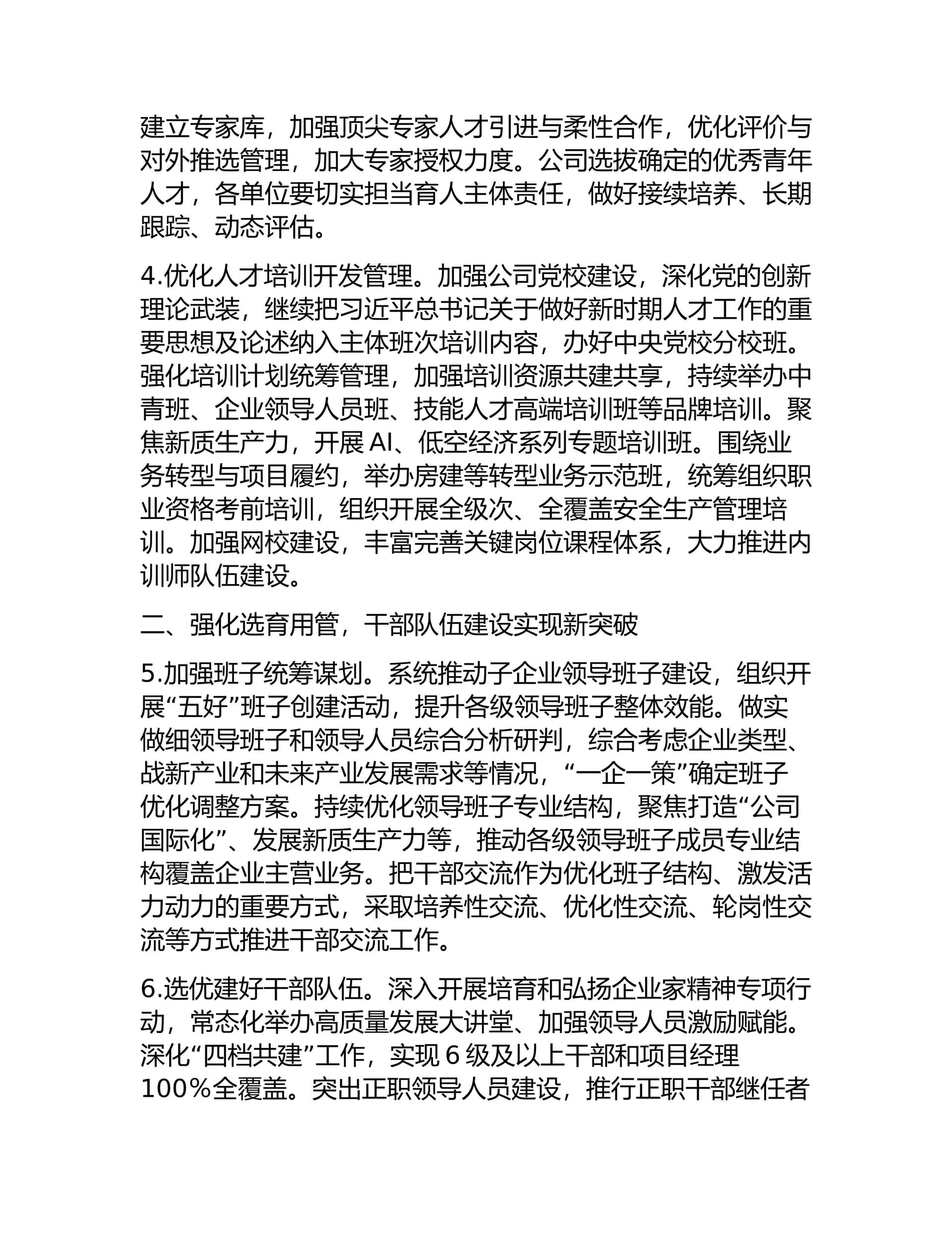 预览页面 2