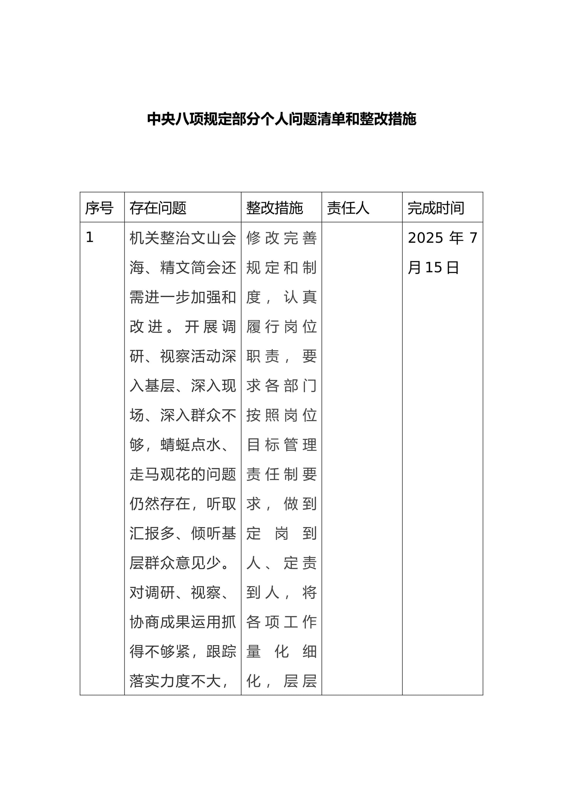 预览页面 1