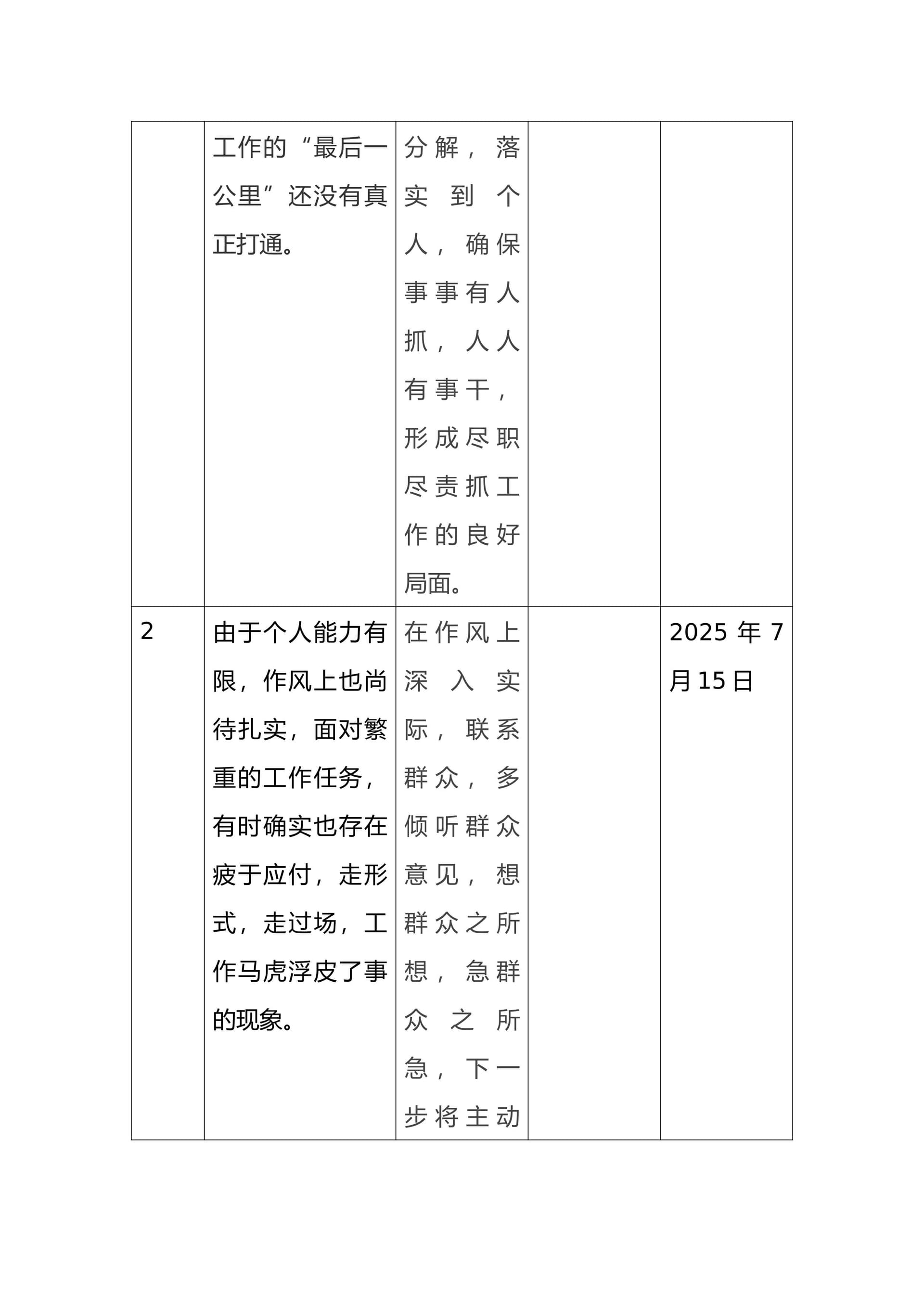 预览页面 2
